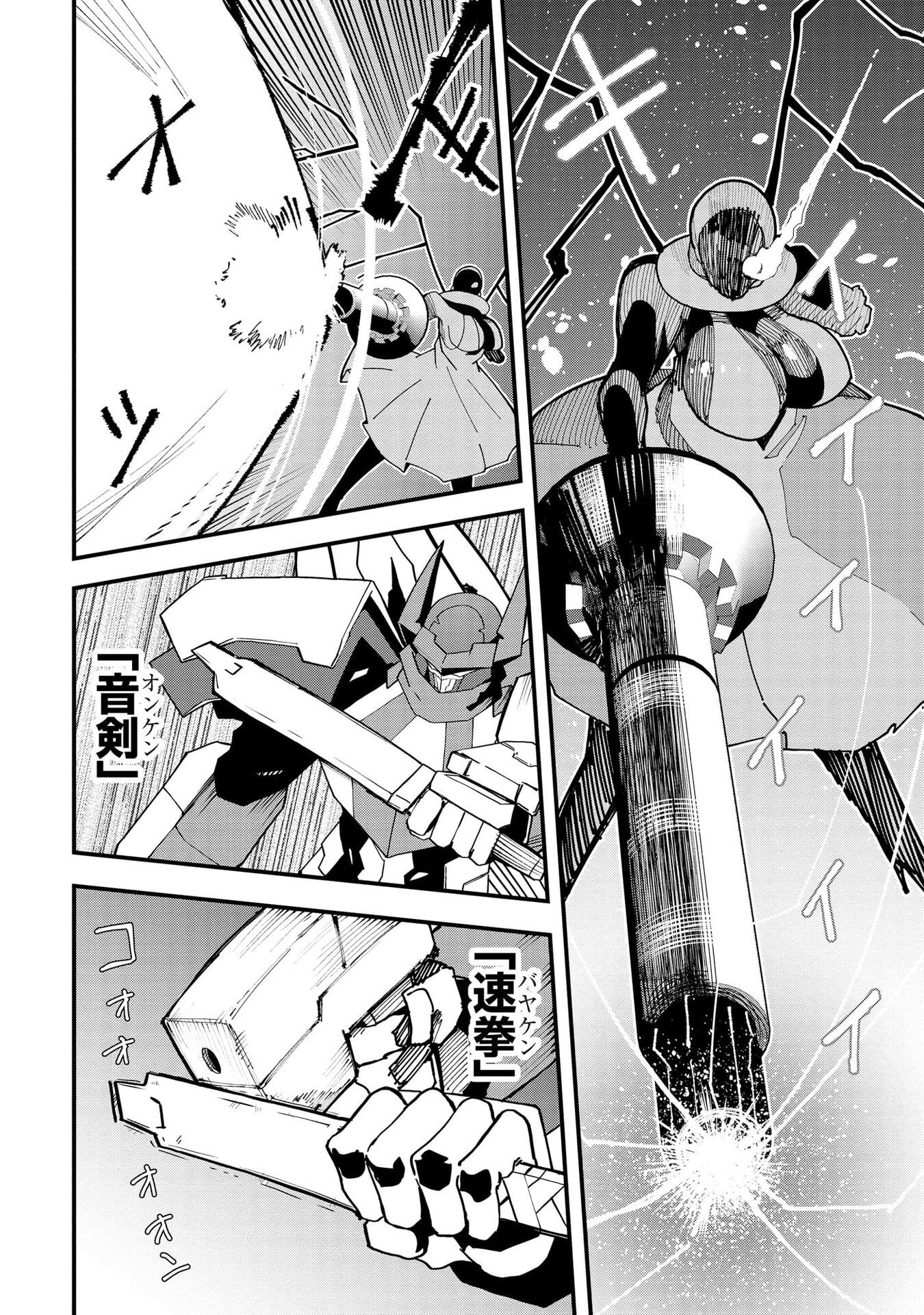 Juukoso Koshisoi - Isekai no Meiun wa, Bokura no Kiss ni Kakatteru you desu - Chapter 13 - Page 18