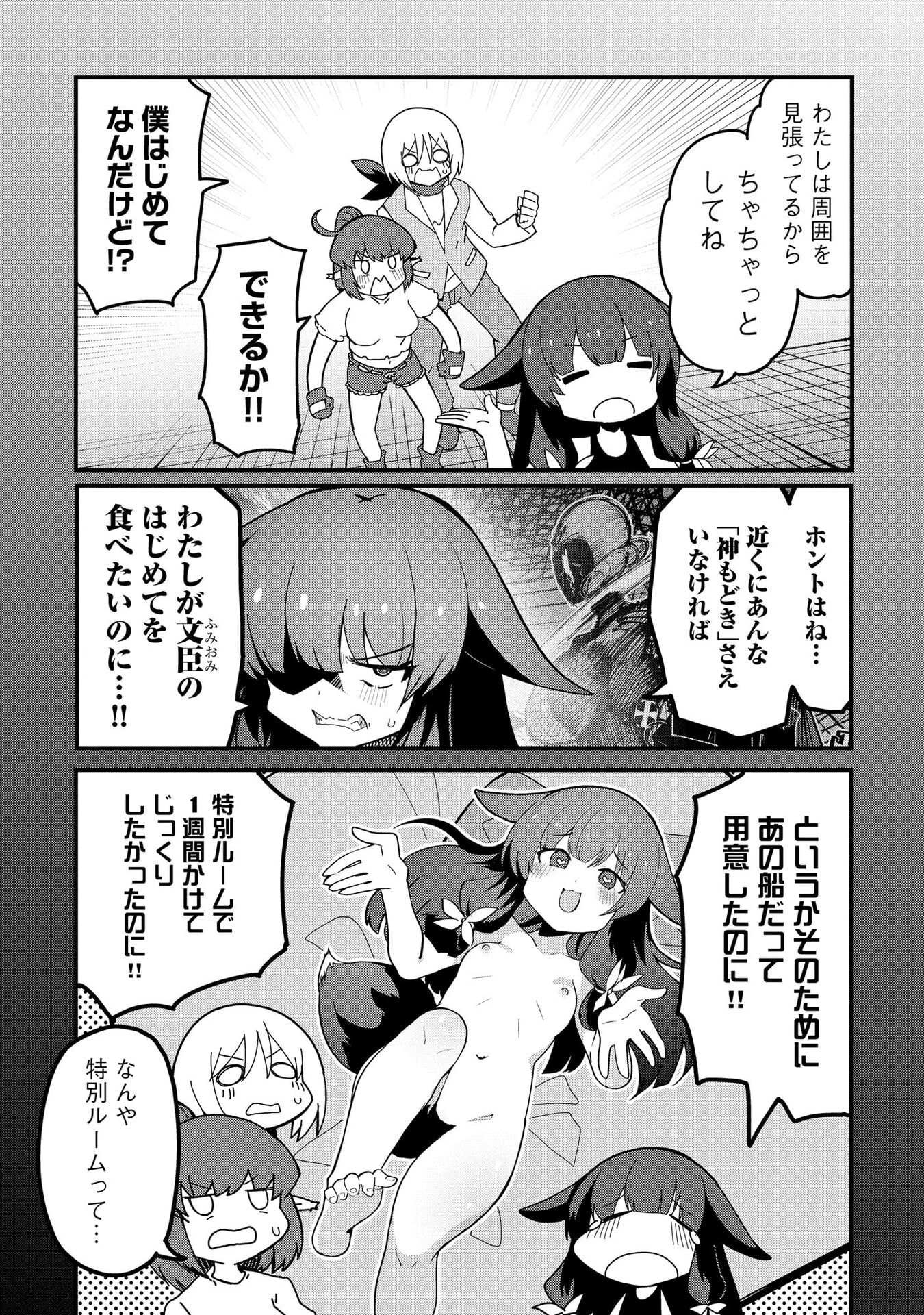 Juukoso Koshisoi - Isekai no Meiun wa, Bokura no Kiss ni Kakatteru you desu - Chapter 13 - Page 2