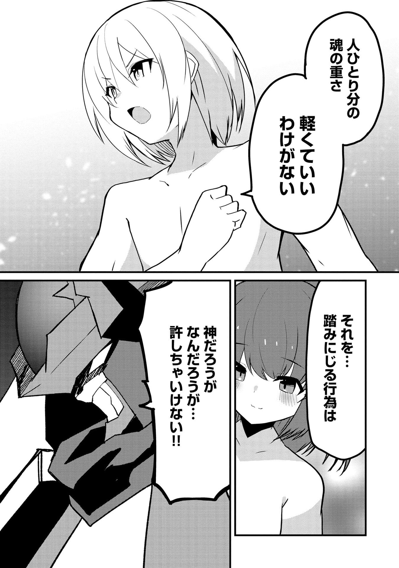 Juukoso Koshisoi - Isekai no Meiun wa, Bokura no Kiss ni Kakatteru you desu - Chapter 13 - Page 23
