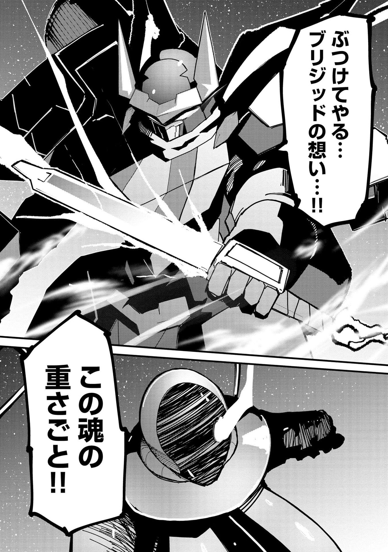Juukoso Koshisoi - Isekai no Meiun wa, Bokura no Kiss ni Kakatteru you desu - Chapter 13 - Page 24