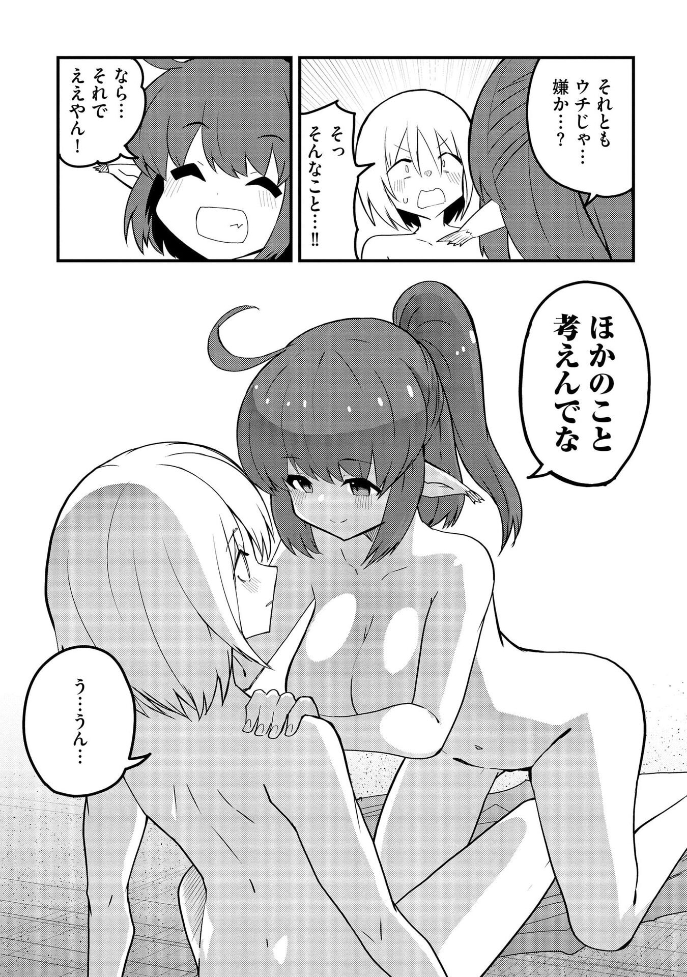 Juukoso Koshisoi - Isekai no Meiun wa, Bokura no Kiss ni Kakatteru you desu - Chapter 13 - Page 4