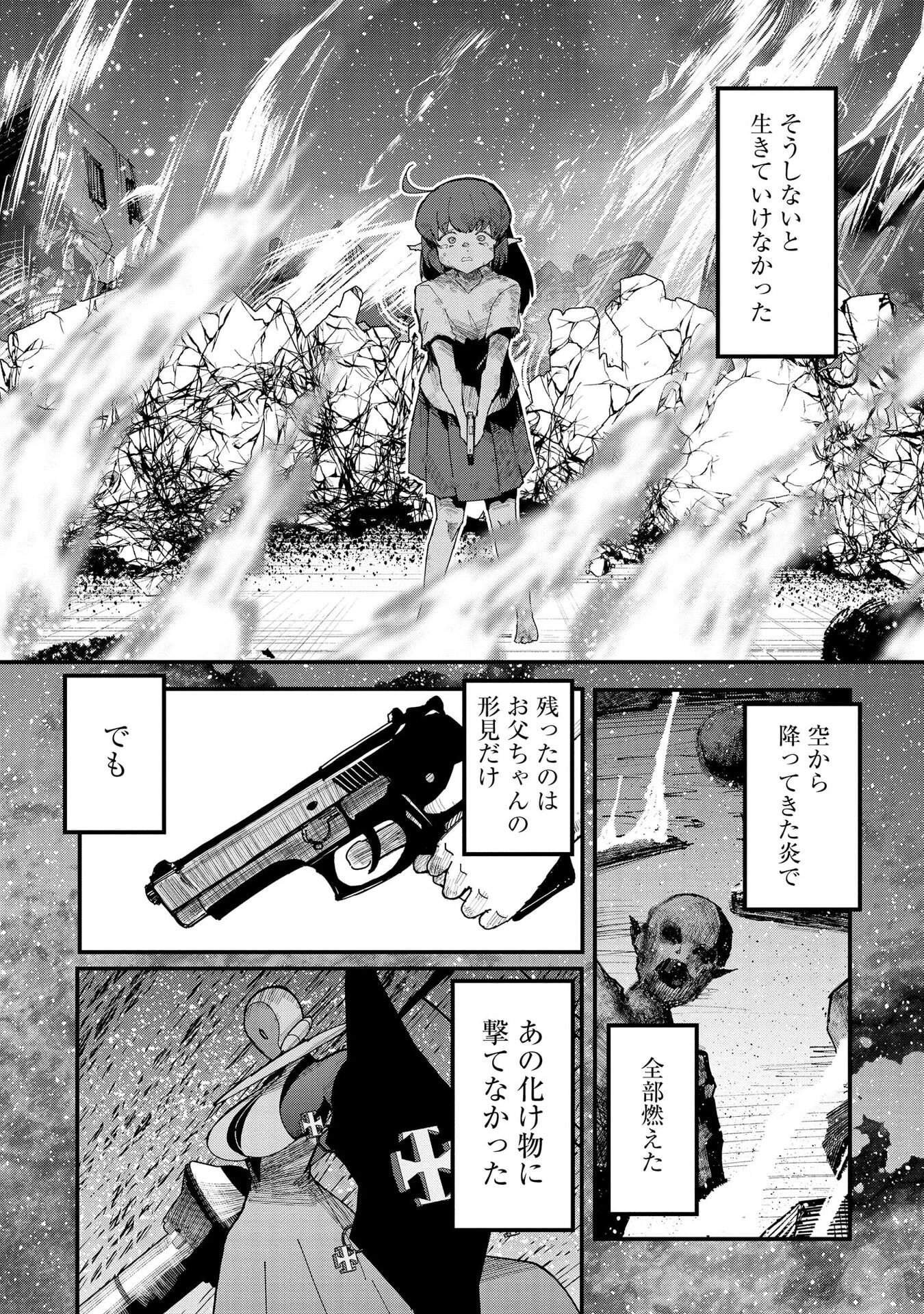 Juukoso Koshisoi - Isekai no Meiun wa, Bokura no Kiss ni Kakatteru you desu - Chapter 13 - Page 6