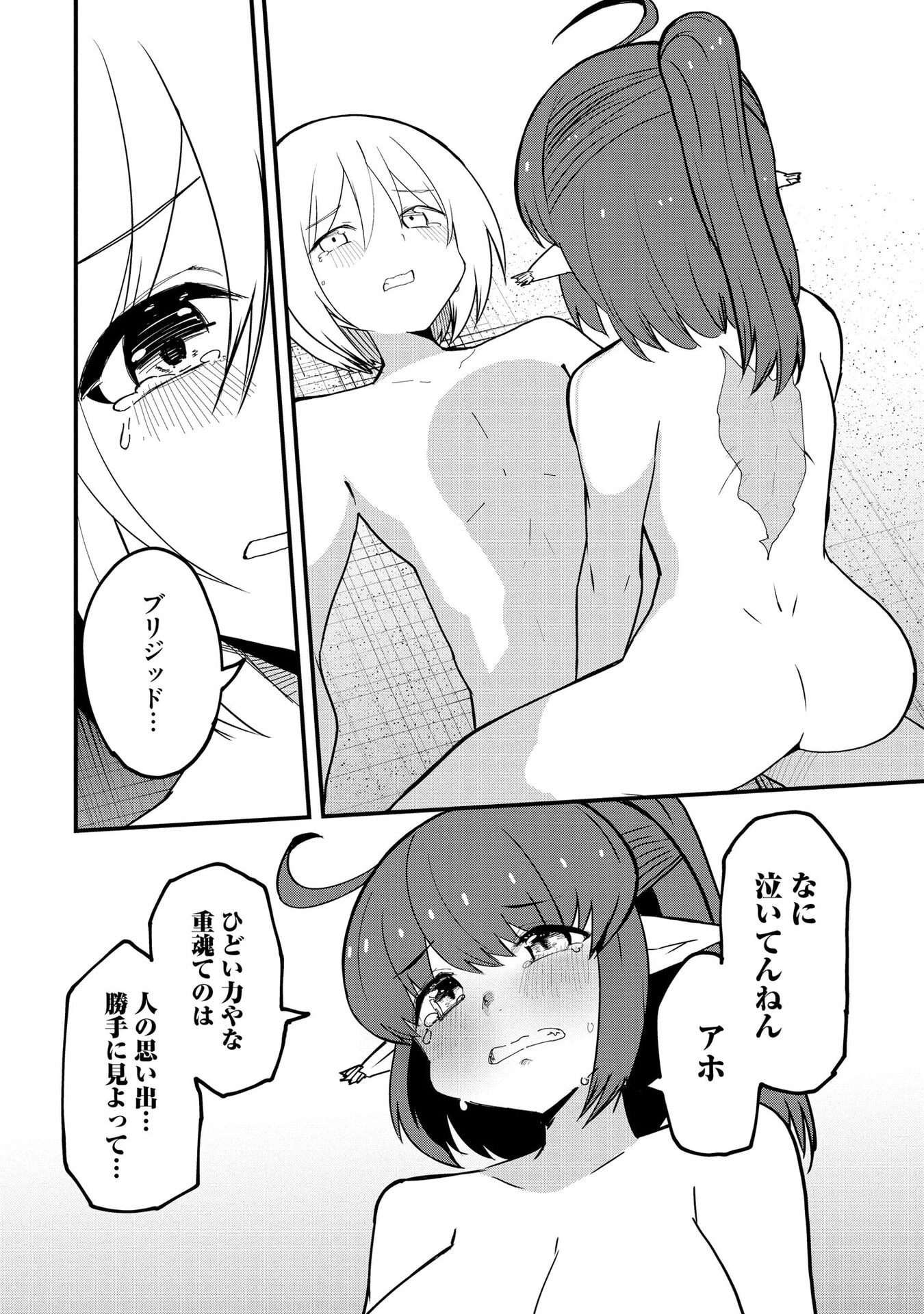 Juukoso Koshisoi - Isekai no Meiun wa, Bokura no Kiss ni Kakatteru you desu - Chapter 13 - Page 8