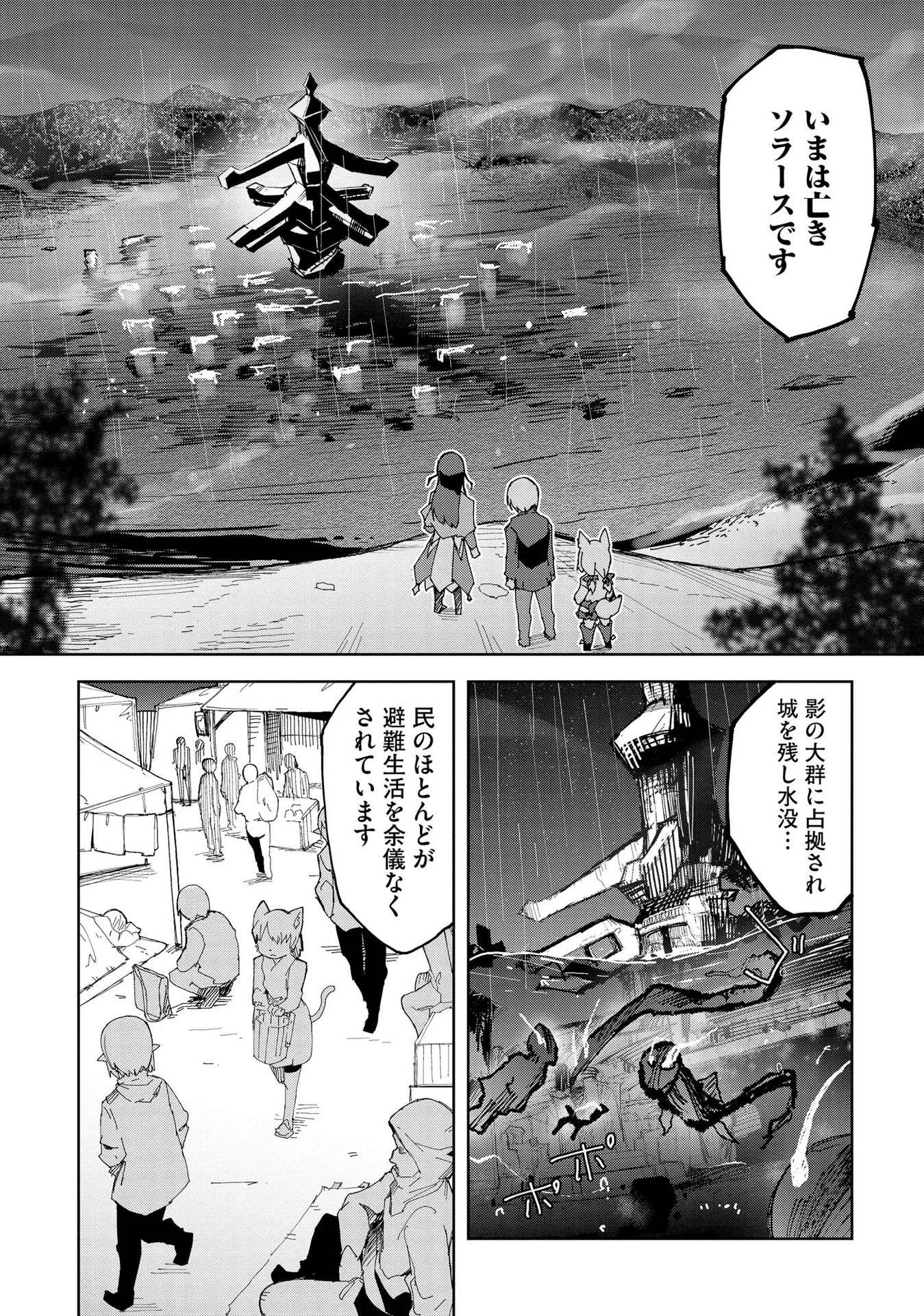 Juukoso Koshisoi - Isekai no Meiun wa, Bokura no Kiss ni Kakatteru you desu - Chapter 2 - Page 16