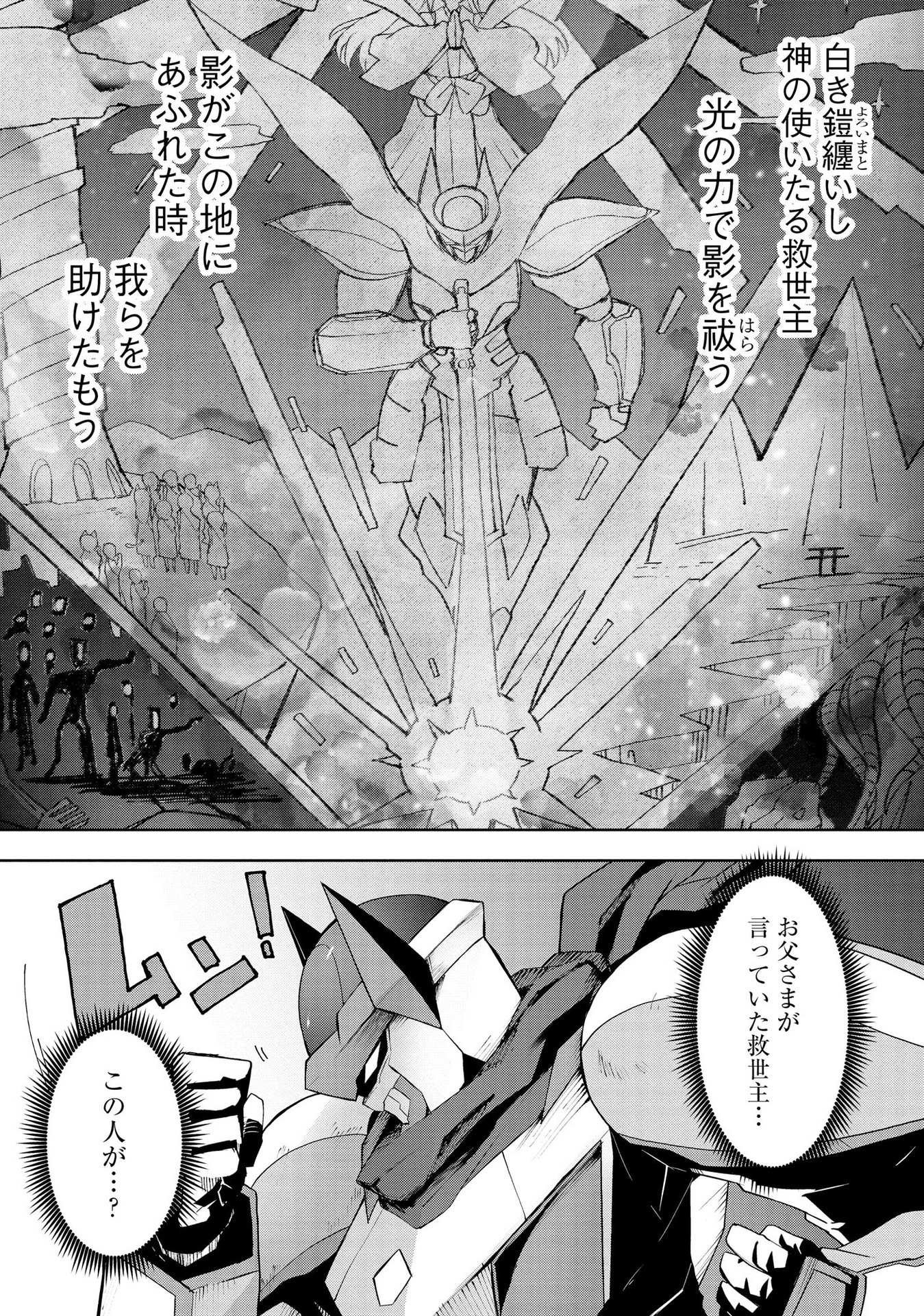 Juukoso Koshisoi - Isekai no Meiun wa, Bokura no Kiss ni Kakatteru you desu - Chapter 2 - Page 2