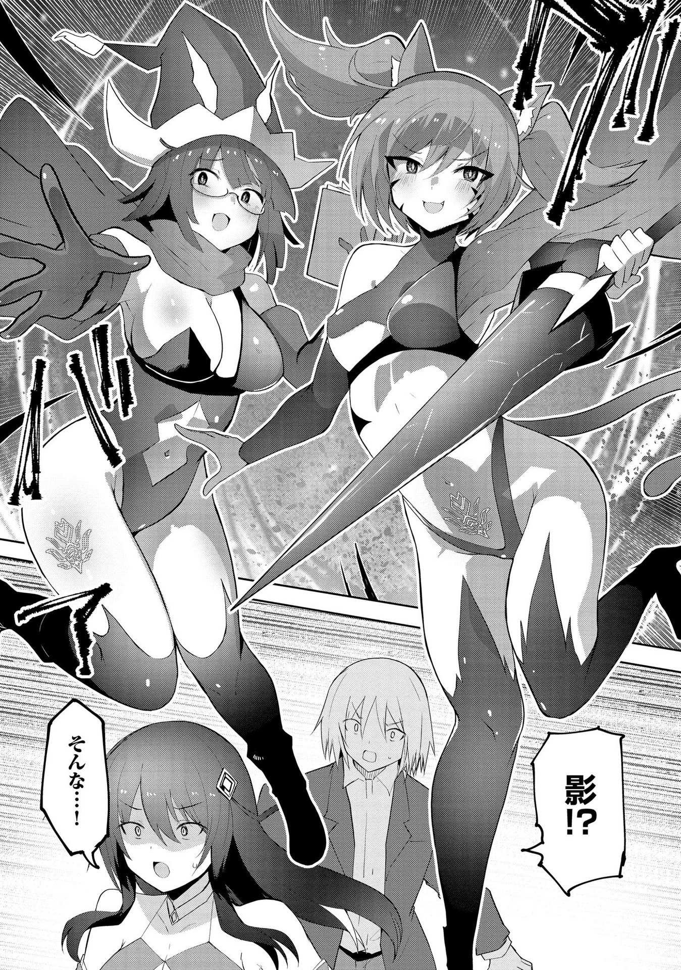 Juukoso Koshisoi - Isekai no Meiun wa, Bokura no Kiss ni Kakatteru you desu - Chapter 2 - Page 30
