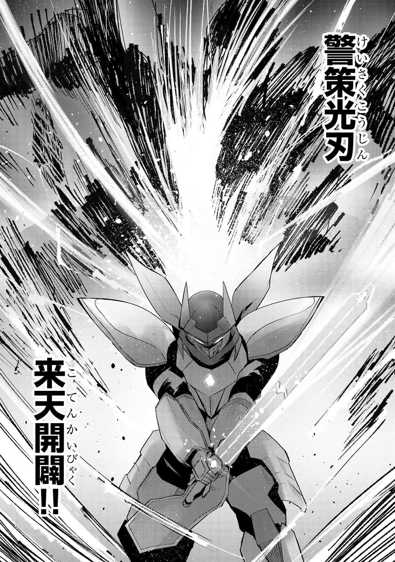 Juukoso Koshisoi - Isekai no Meiun wa, Bokura no Kiss ni Kakatteru you desu - Chapter 2 - Page 6