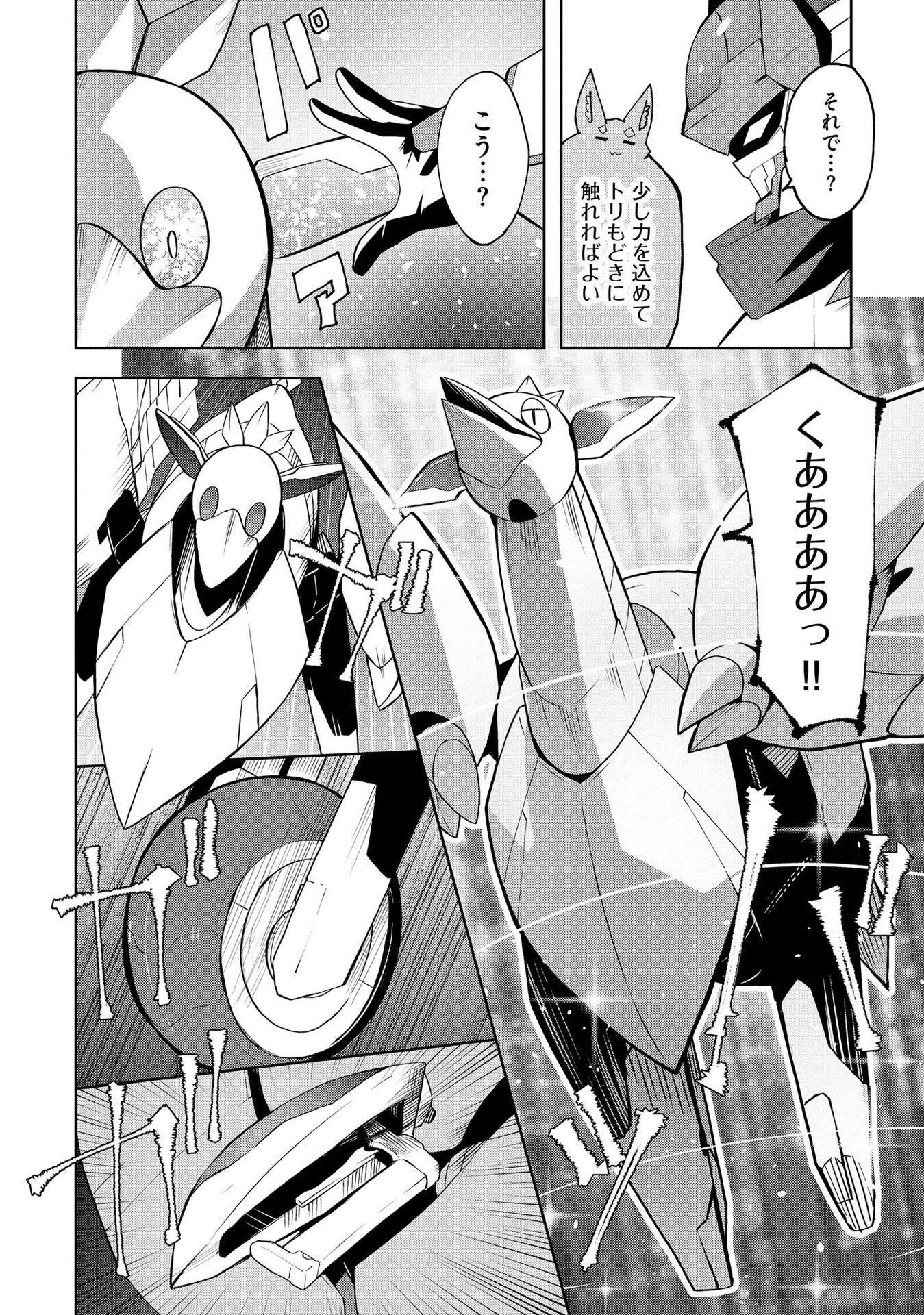 Juukoso Koshisoi - Isekai no Meiun wa, Bokura no Kiss ni Kakatteru you desu - Chapter 3 - Page 14