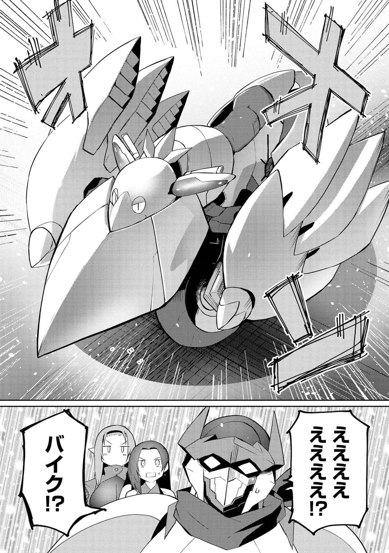 Juukoso Koshisoi - Isekai no Meiun wa, Bokura no Kiss ni Kakatteru you desu - Chapter 3 - Page 15