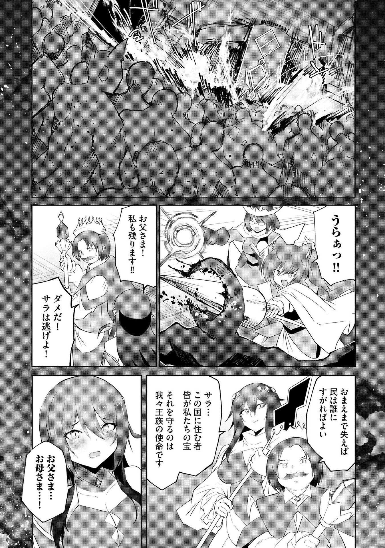 Juukoso Koshisoi - Isekai no Meiun wa, Bokura no Kiss ni Kakatteru you desu - Chapter 3 - Page 18