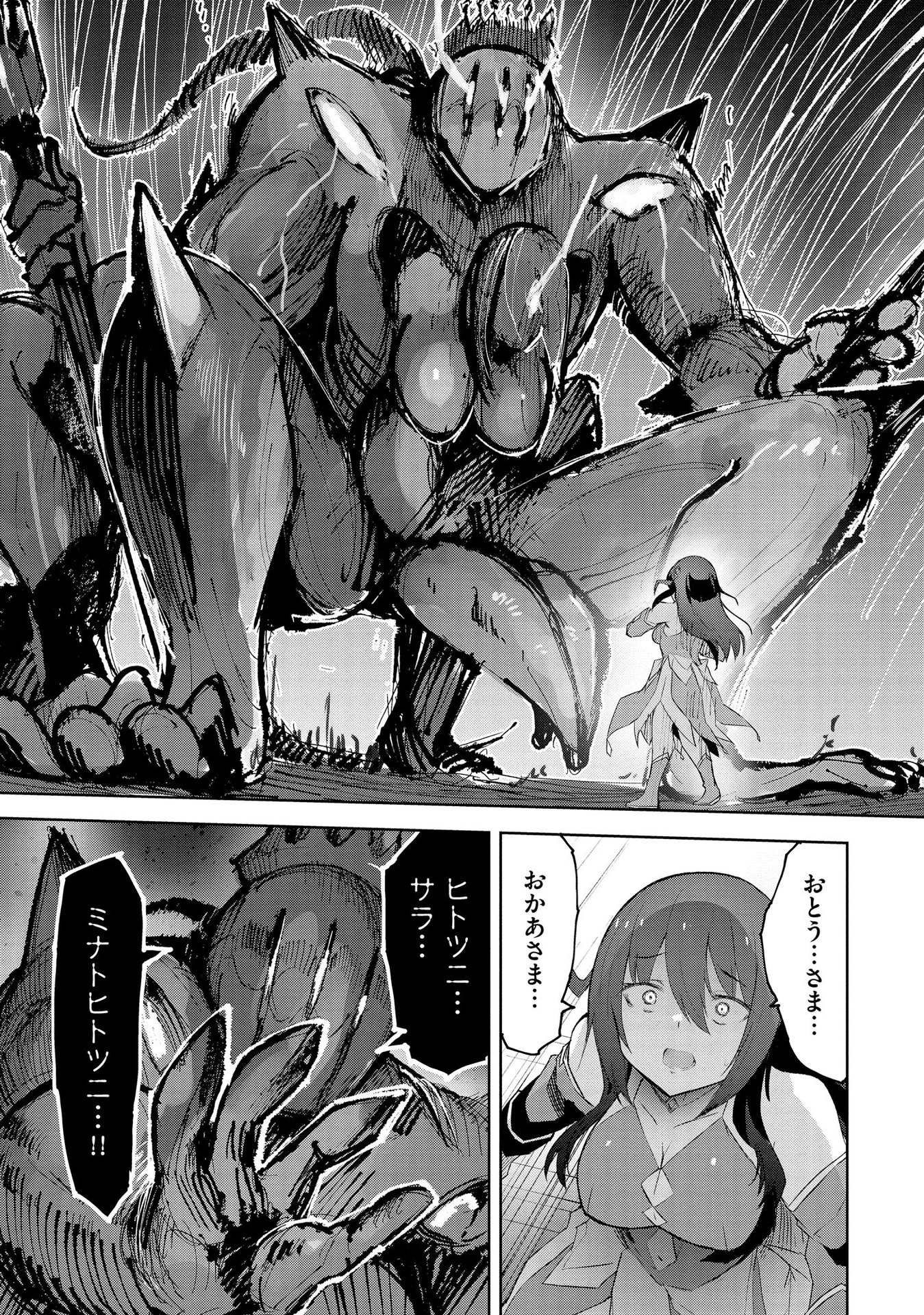 Juukoso Koshisoi - Isekai no Meiun wa, Bokura no Kiss ni Kakatteru you desu - Chapter 3 - Page 23