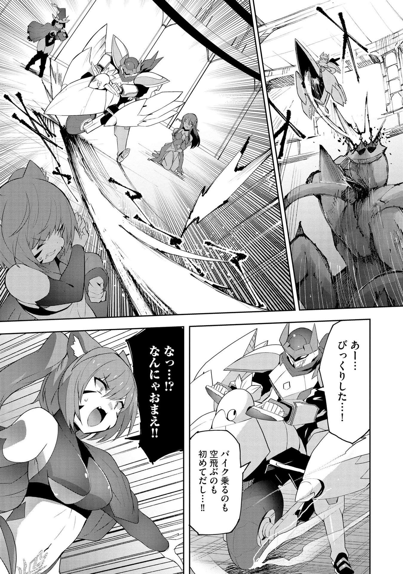 Juukoso Koshisoi - Isekai no Meiun wa, Bokura no Kiss ni Kakatteru you desu - Chapter 3 - Page 25