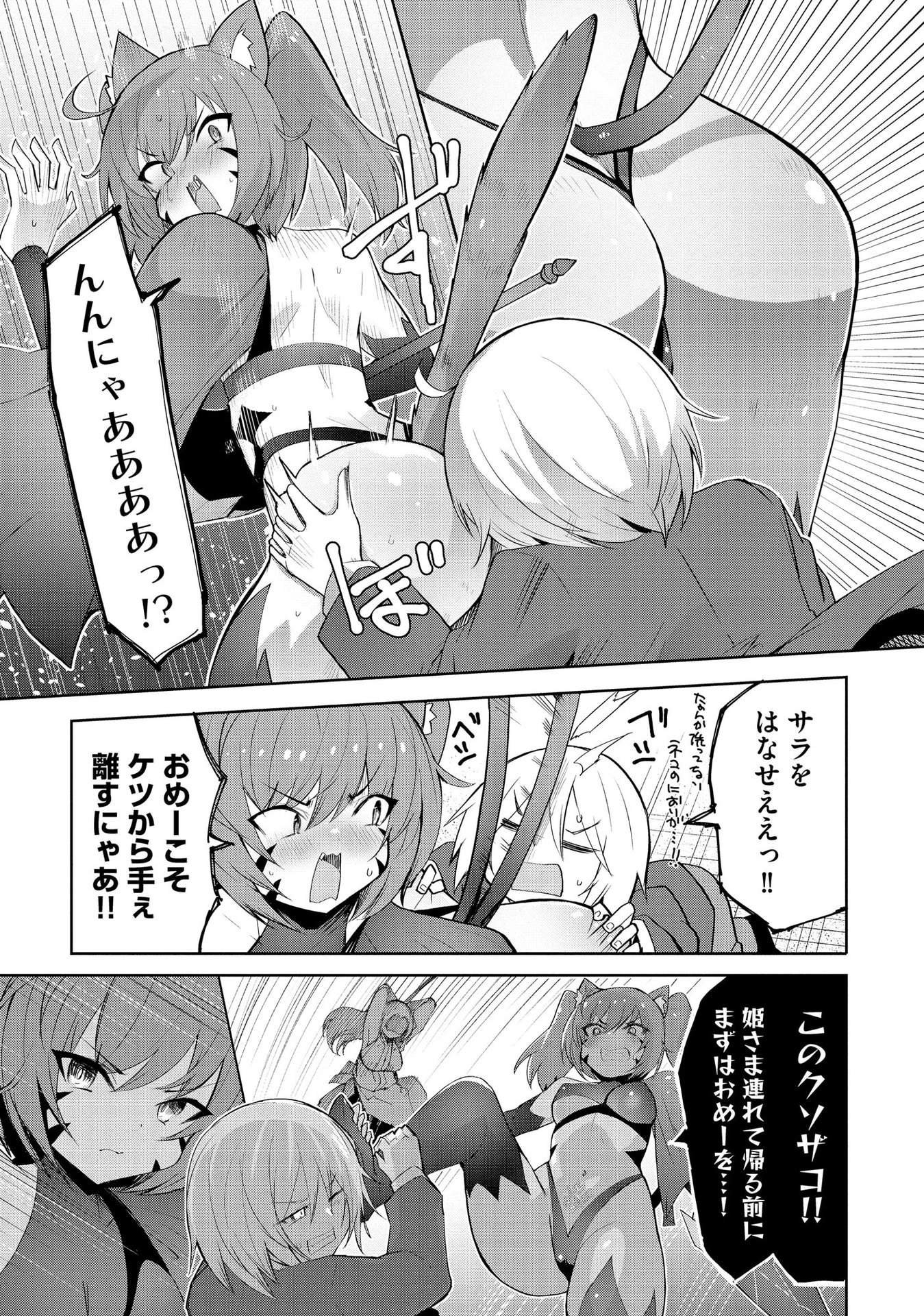 Juukoso Koshisoi - Isekai no Meiun wa, Bokura no Kiss ni Kakatteru you desu - Chapter 3 - Page 3