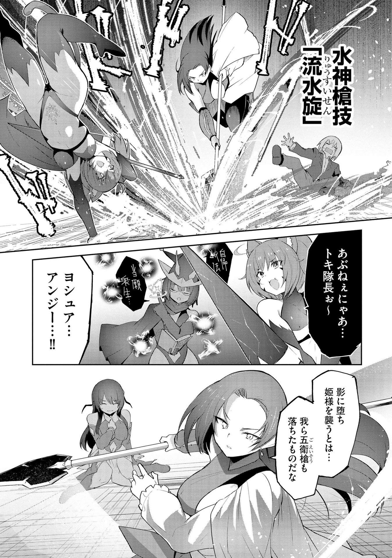 Juukoso Koshisoi - Isekai no Meiun wa, Bokura no Kiss ni Kakatteru you desu - Chapter 3 - Page 4