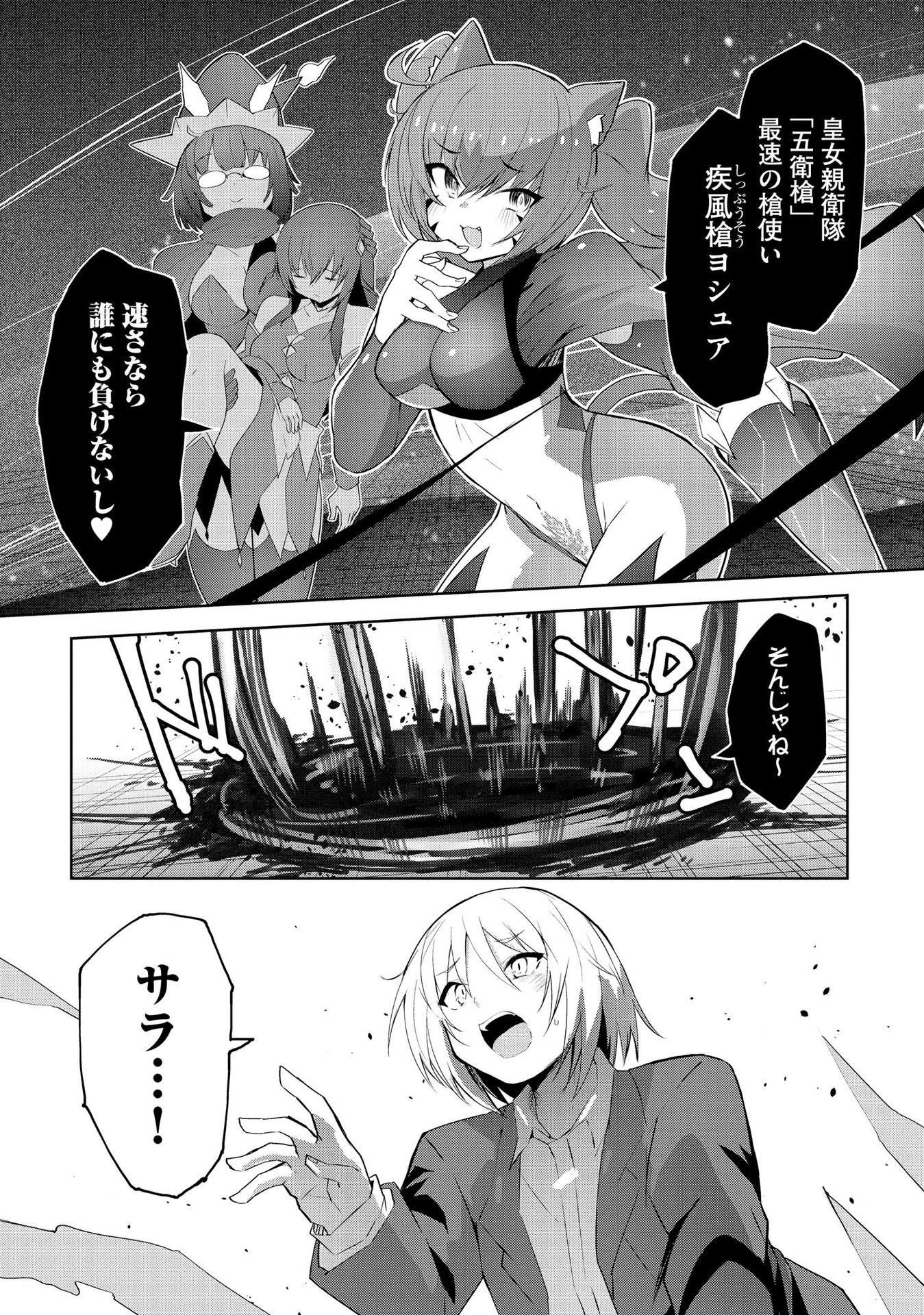 Juukoso Koshisoi - Isekai no Meiun wa, Bokura no Kiss ni Kakatteru you desu - Chapter 3 - Page 7