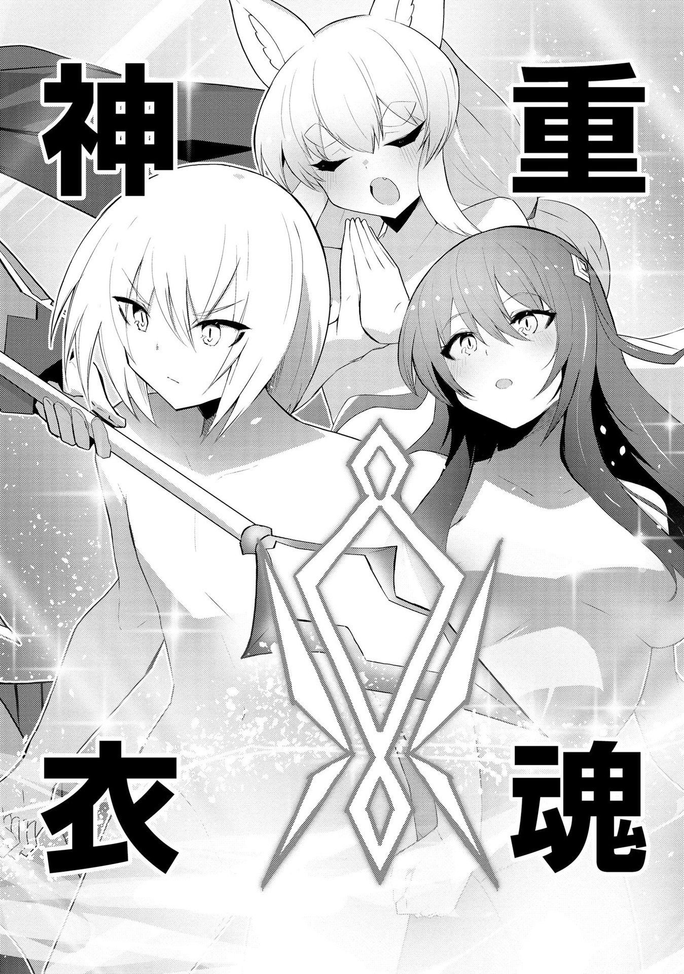 Juukoso Koshisoi - Isekai no Meiun wa, Bokura no Kiss ni Kakatteru you desu - Chapter 4 - Page 12