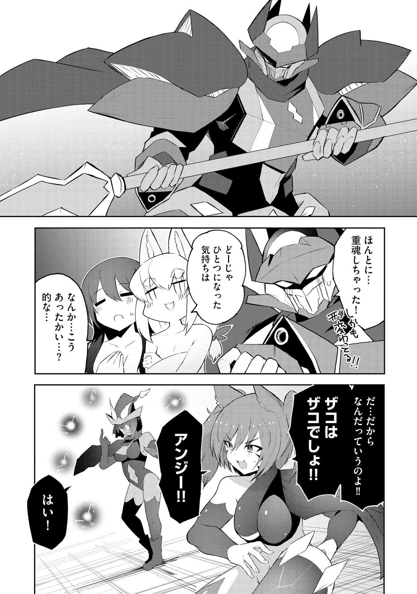 Juukoso Koshisoi - Isekai no Meiun wa, Bokura no Kiss ni Kakatteru you desu - Chapter 4 - Page 14