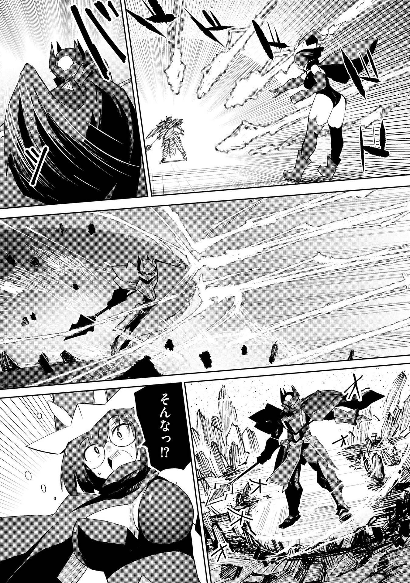 Juukoso Koshisoi - Isekai no Meiun wa, Bokura no Kiss ni Kakatteru you desu - Chapter 4 - Page 15