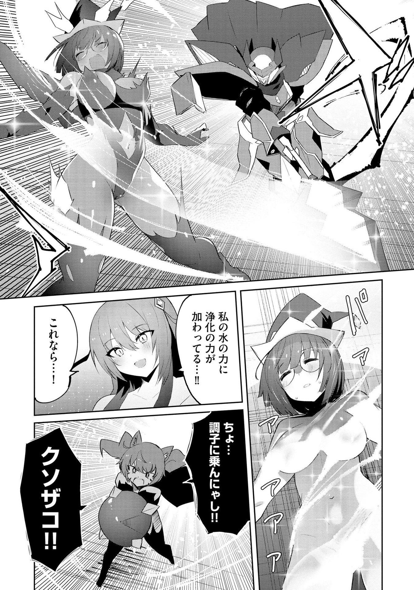 Juukoso Koshisoi - Isekai no Meiun wa, Bokura no Kiss ni Kakatteru you desu - Chapter 4 - Page 16
