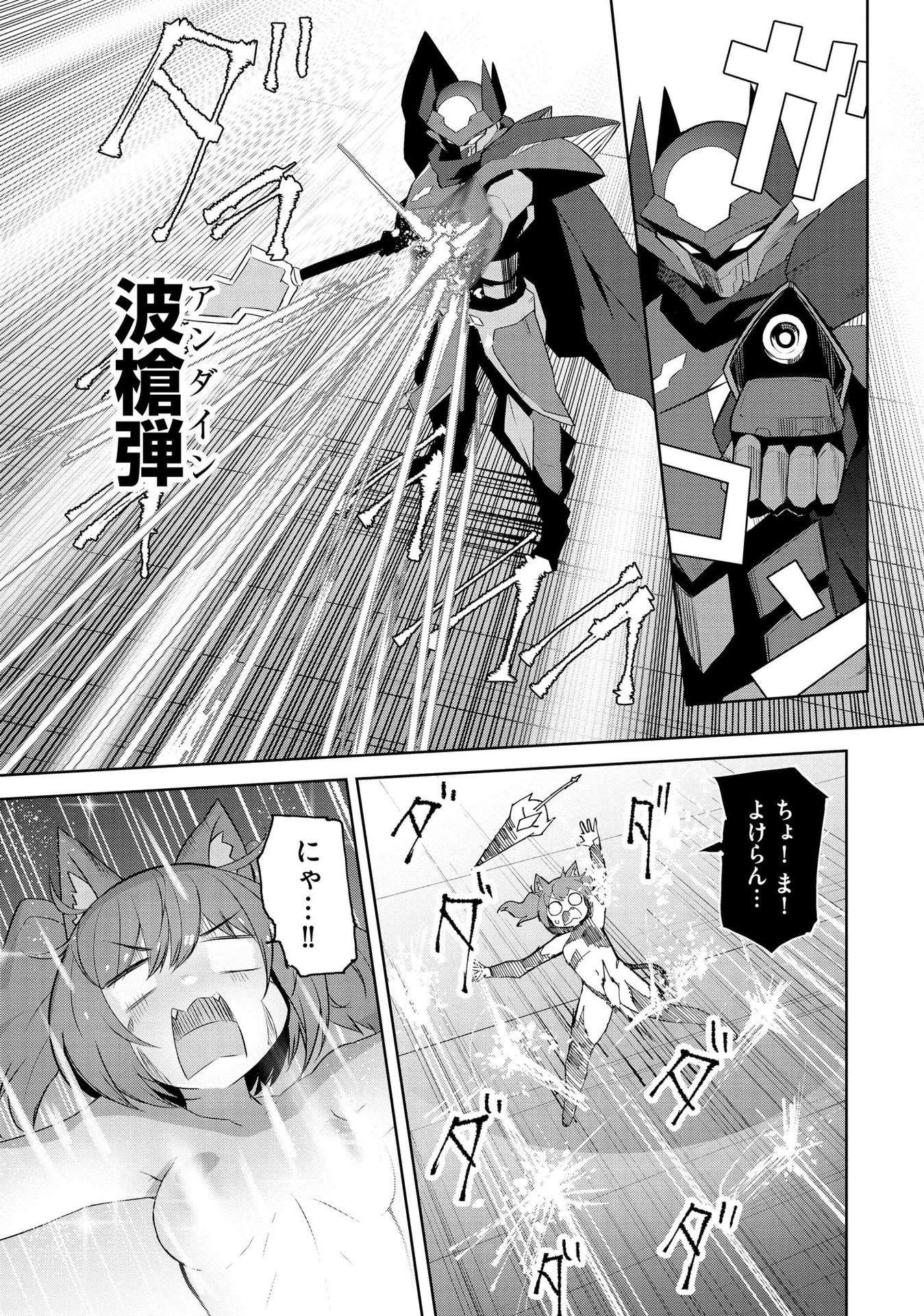 Juukoso Koshisoi - Isekai no Meiun wa, Bokura no Kiss ni Kakatteru you desu - Chapter 4 - Page 17
