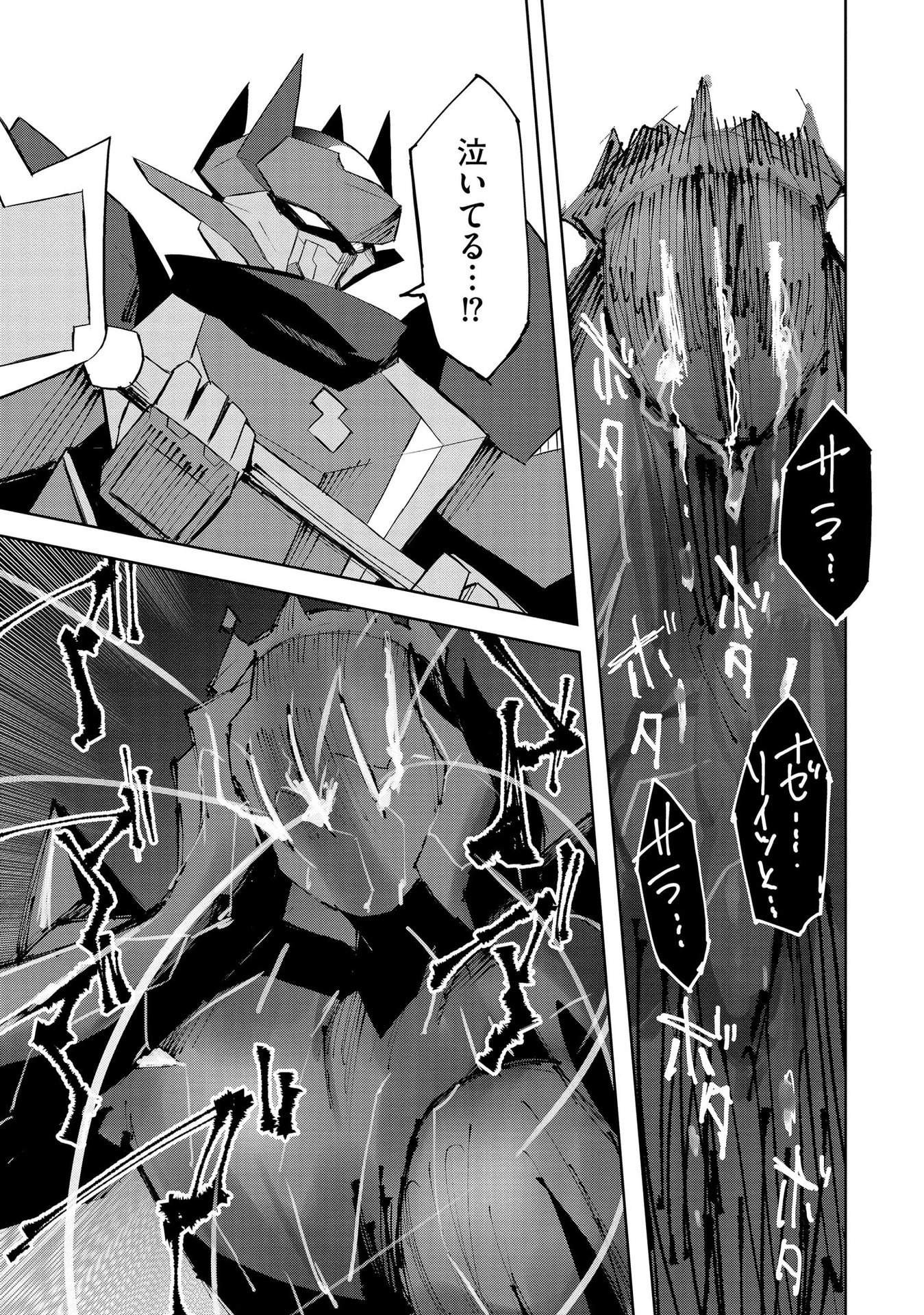 Juukoso Koshisoi - Isekai no Meiun wa, Bokura no Kiss ni Kakatteru you desu - Chapter 4 - Page 19