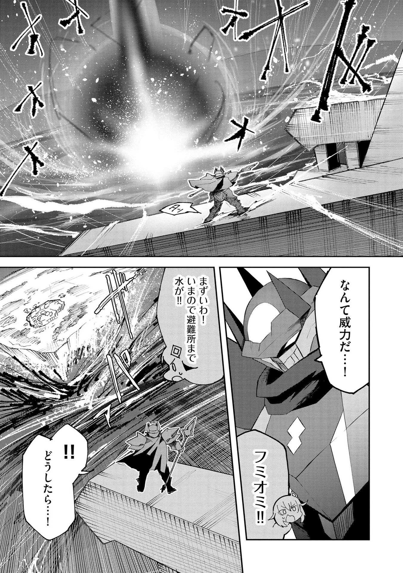 Juukoso Koshisoi - Isekai no Meiun wa, Bokura no Kiss ni Kakatteru you desu - Chapter 4 - Page 21