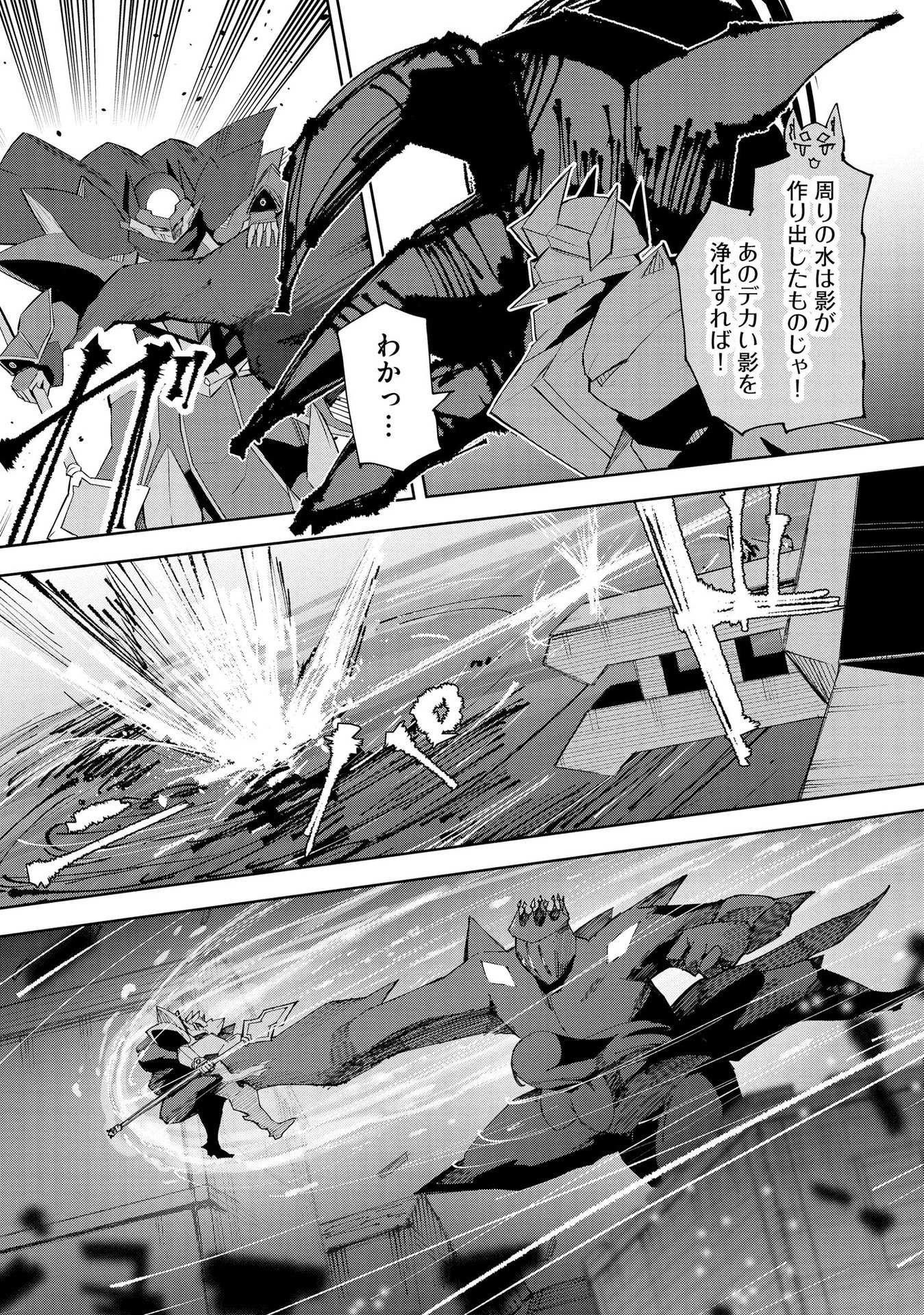 Juukoso Koshisoi - Isekai no Meiun wa, Bokura no Kiss ni Kakatteru you desu - Chapter 4 - Page 22