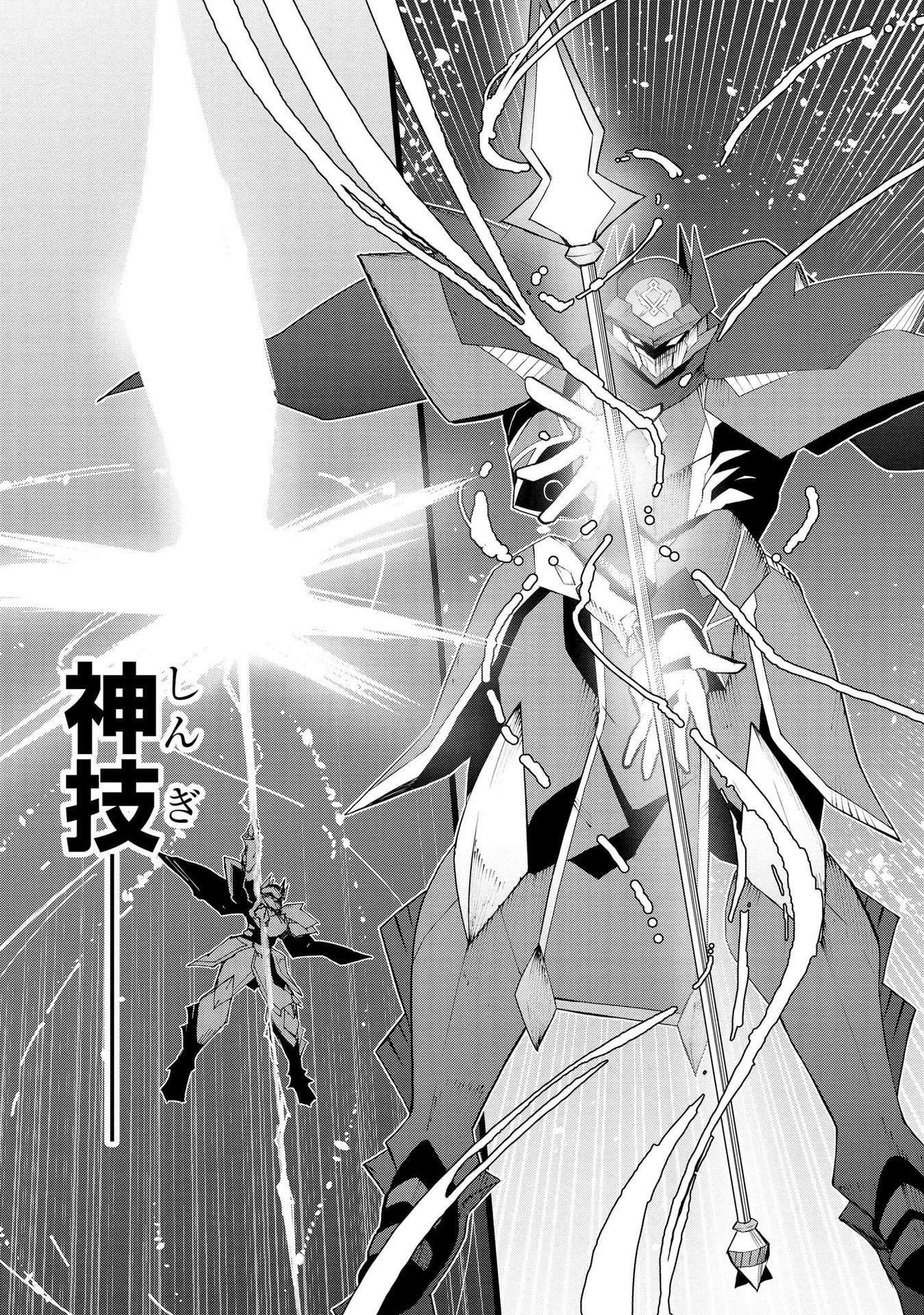 Juukoso Koshisoi - Isekai no Meiun wa, Bokura no Kiss ni Kakatteru you desu - Chapter 4 - Page 27