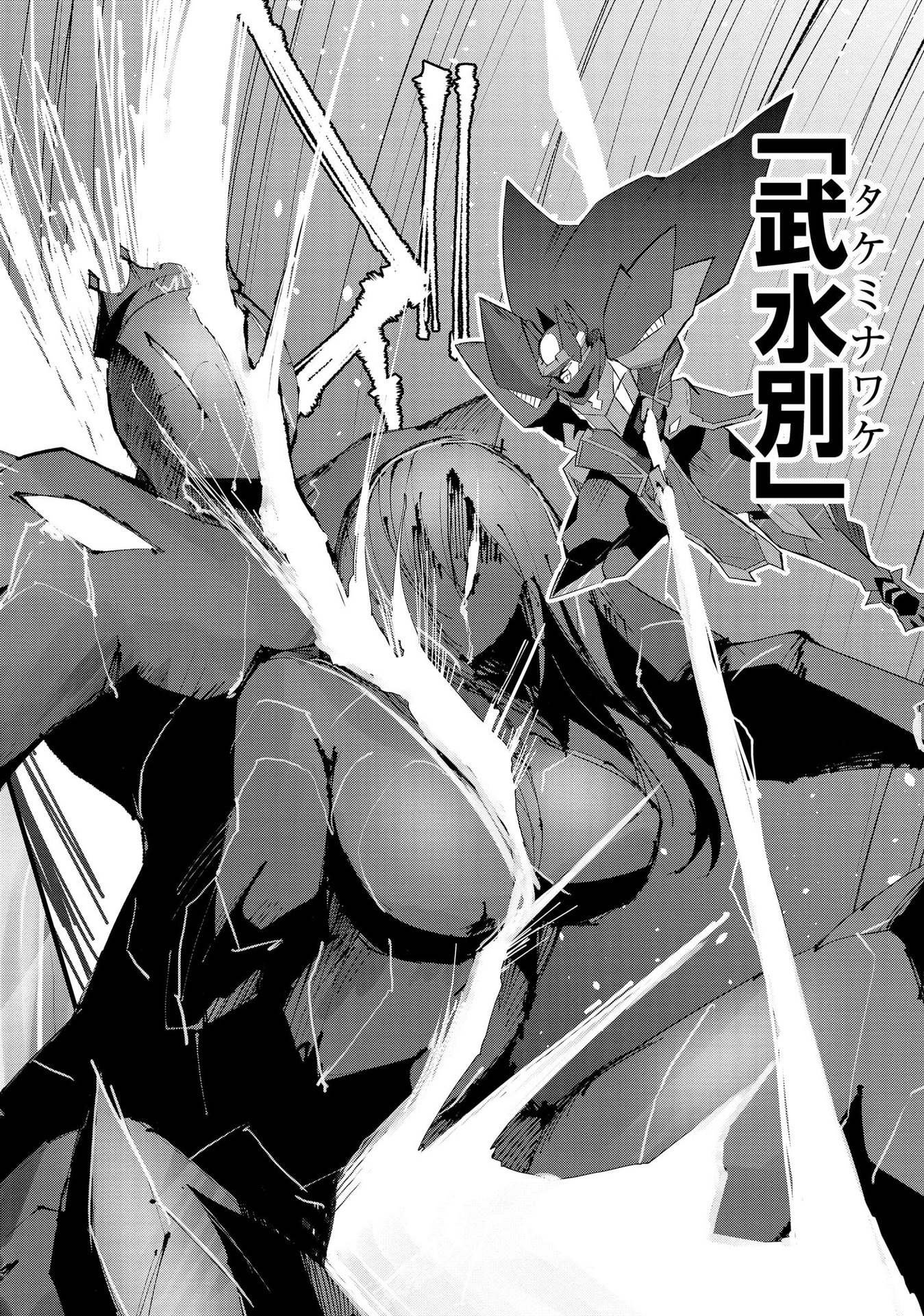 Juukoso Koshisoi - Isekai no Meiun wa, Bokura no Kiss ni Kakatteru you desu - Chapter 4 - Page 28