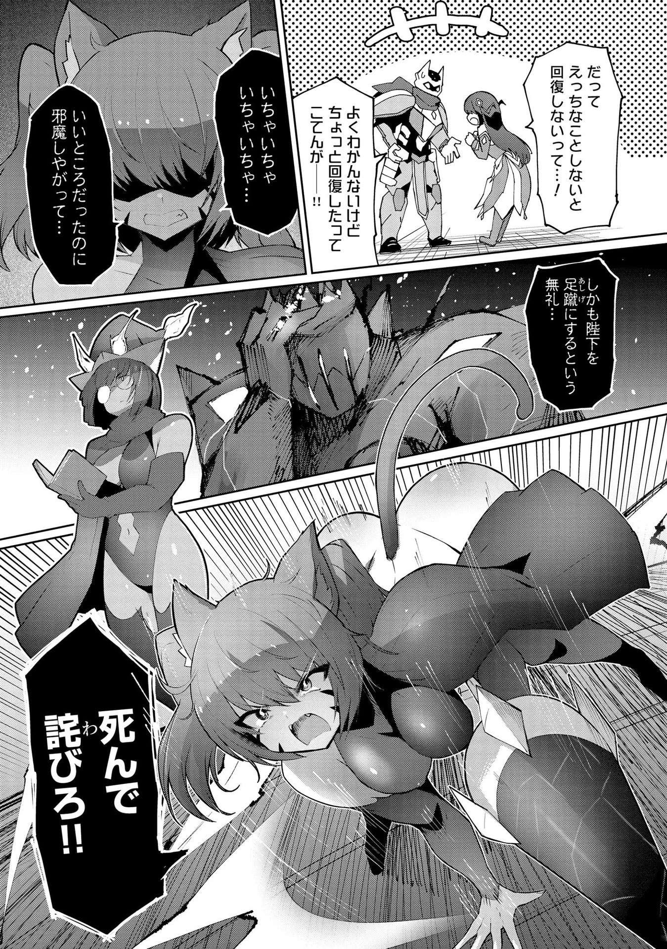 Juukoso Koshisoi - Isekai no Meiun wa, Bokura no Kiss ni Kakatteru you desu - Chapter 4 - Page 3