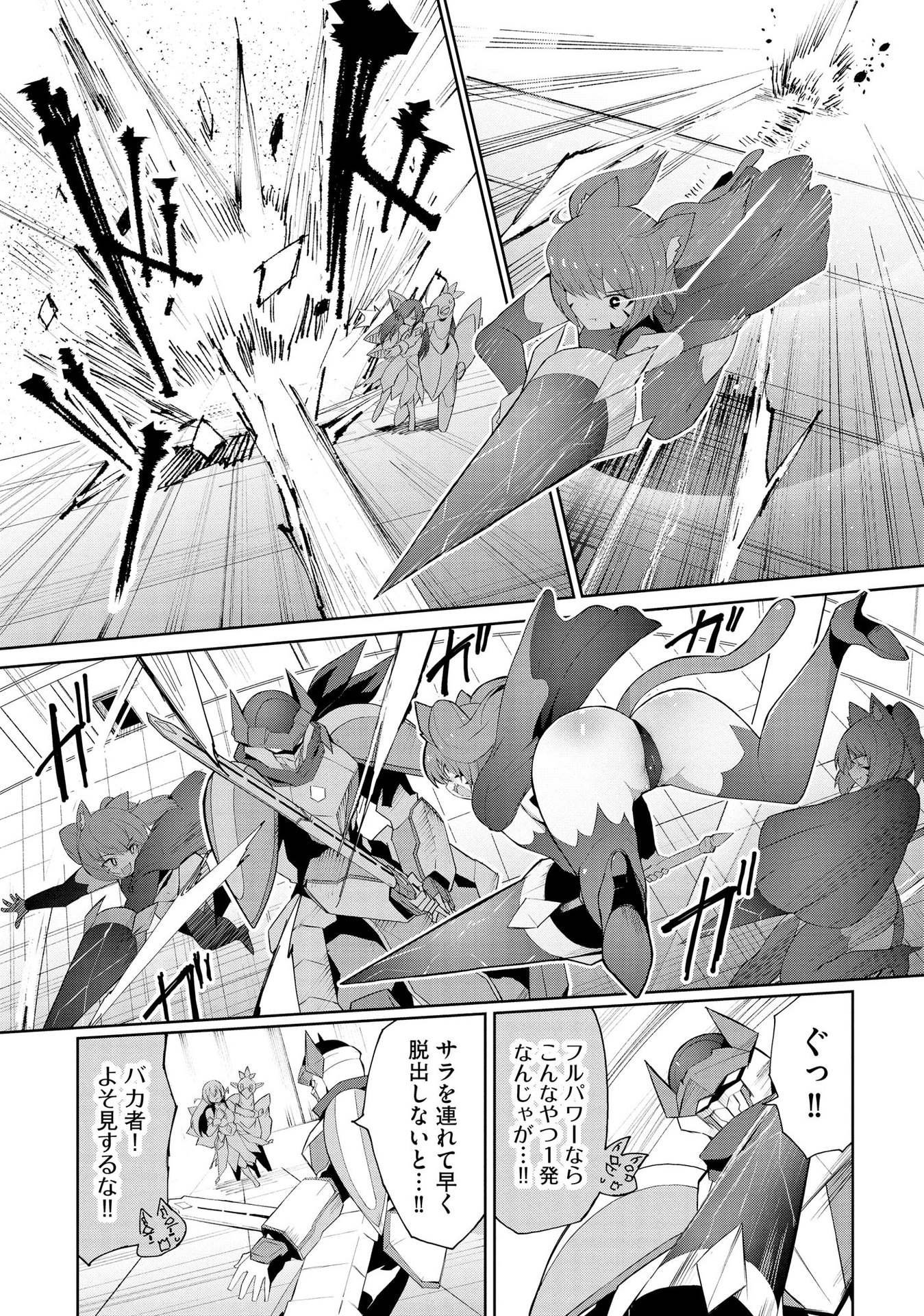 Juukoso Koshisoi - Isekai no Meiun wa, Bokura no Kiss ni Kakatteru you desu - Chapter 4 - Page 4