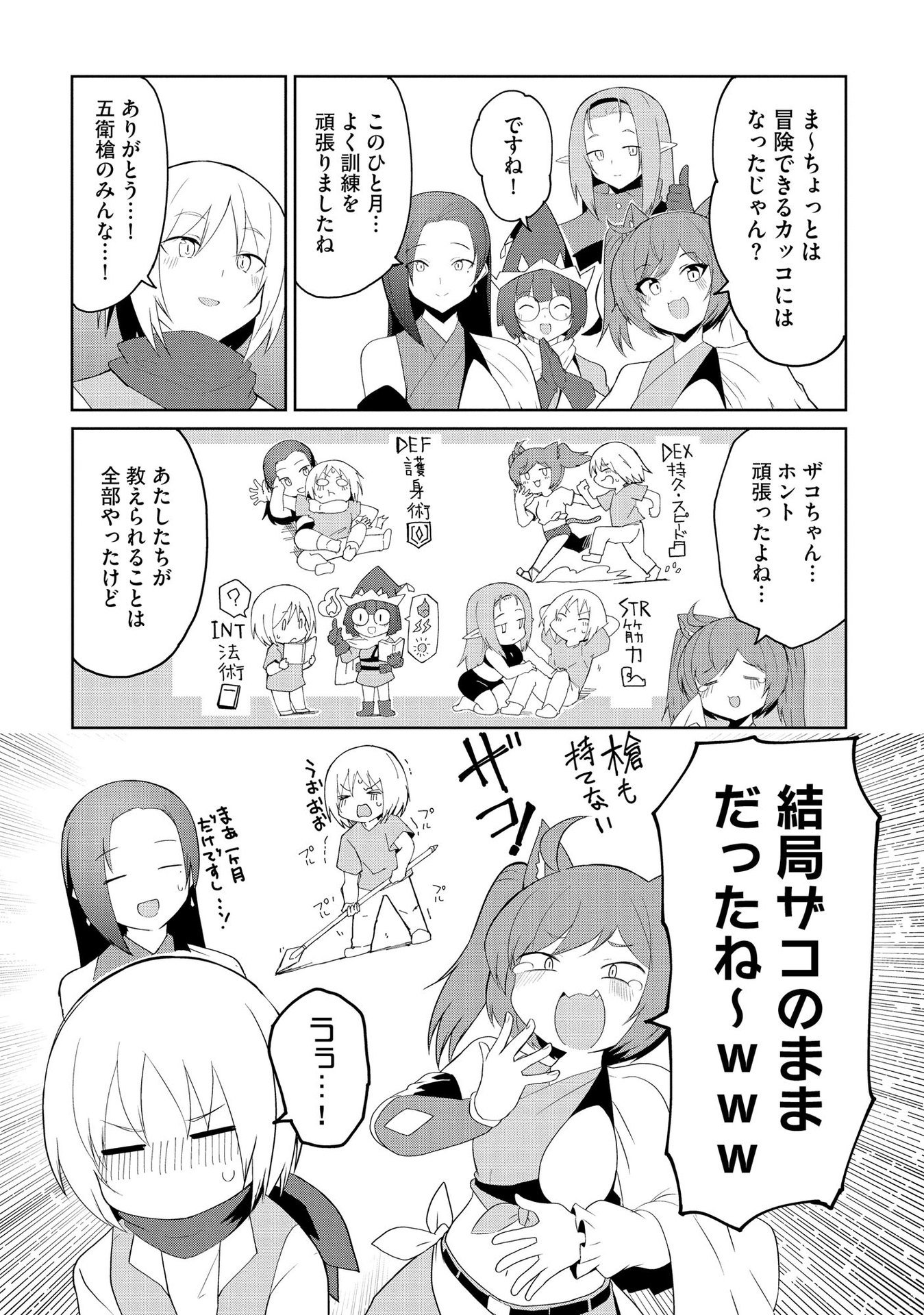 Juukoso Koshisoi - Isekai no Meiun wa, Bokura no Kiss ni Kakatteru you desu - Chapter 5 - Page 19