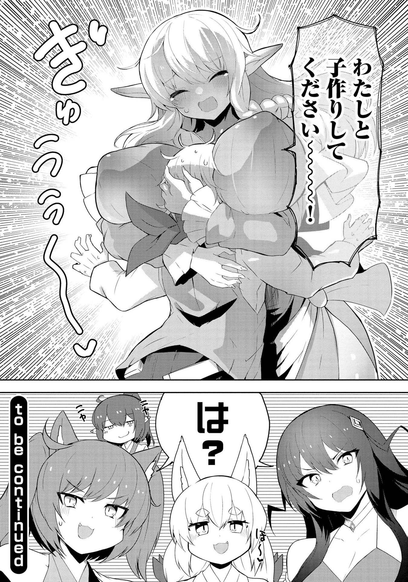 Juukoso Koshisoi - Isekai no Meiun wa, Bokura no Kiss ni Kakatteru you desu - Chapter 5 - Page 26