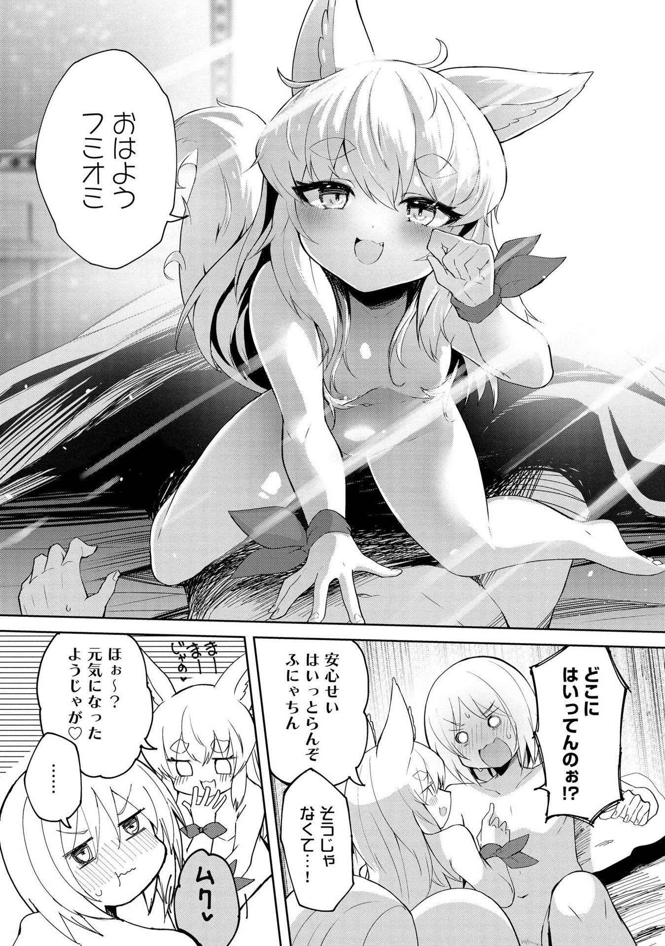 Juukoso Koshisoi - Isekai no Meiun wa, Bokura no Kiss ni Kakatteru you desu - Chapter 5 - Page 5