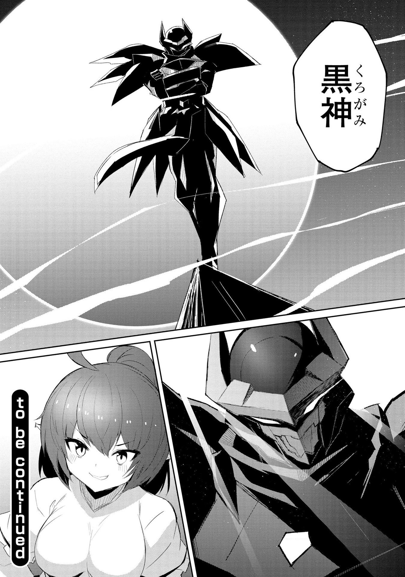 Juukoso Koshisoi - Isekai no Meiun wa, Bokura no Kiss ni Kakatteru you desu - Chapter 6 - Page 24