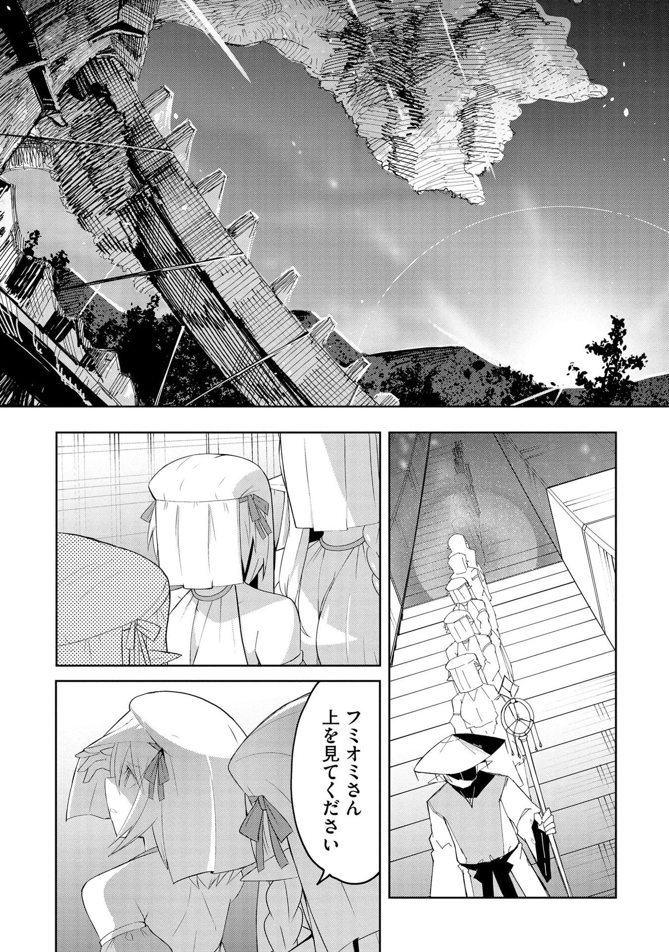 Juukoso Koshisoi - Isekai no Meiun wa, Bokura no Kiss ni Kakatteru you desu - Chapter 7 - Page 22