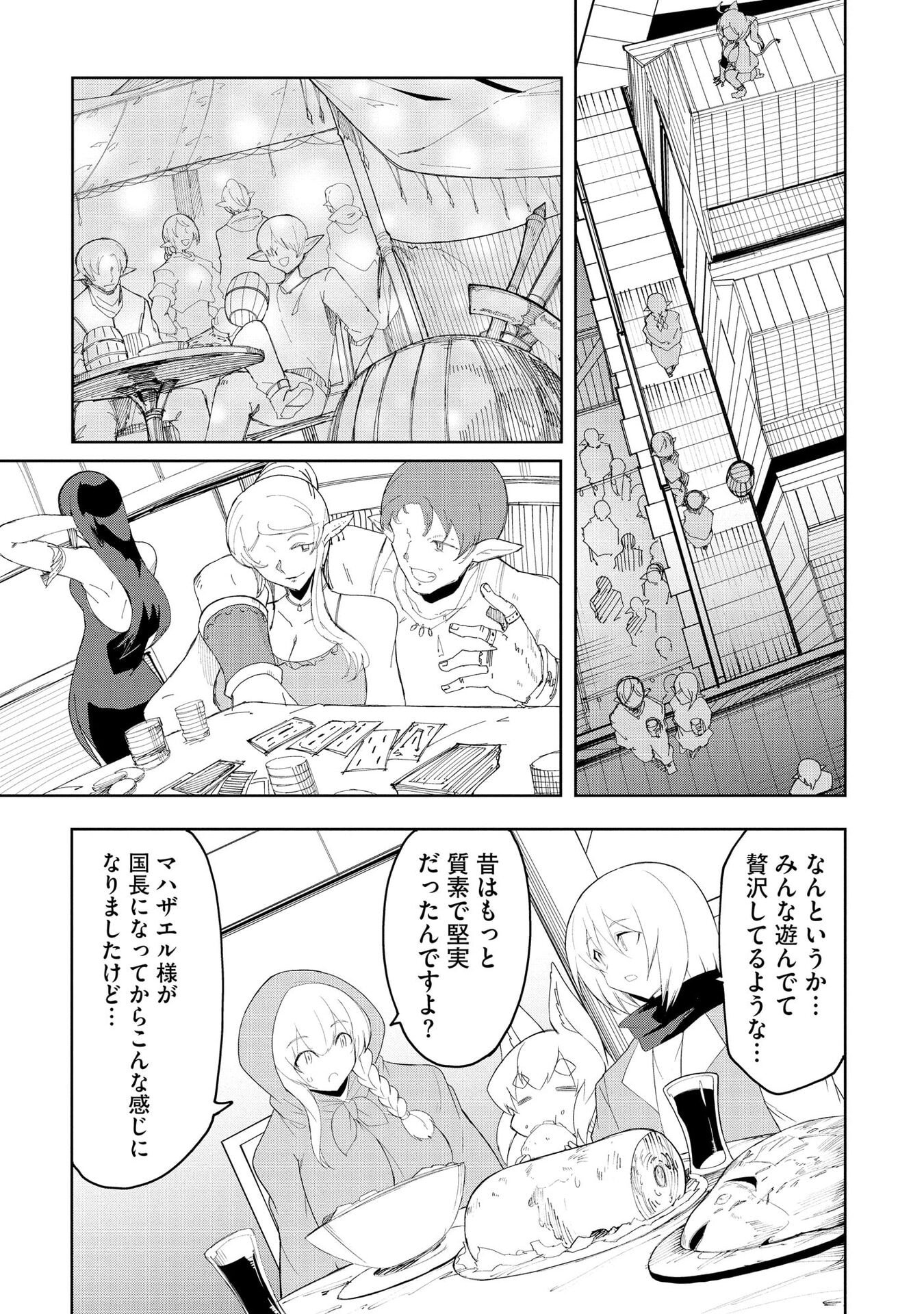 Juukoso Koshisoi - Isekai no Meiun wa, Bokura no Kiss ni Kakatteru you desu - Chapter 7 - Page 5