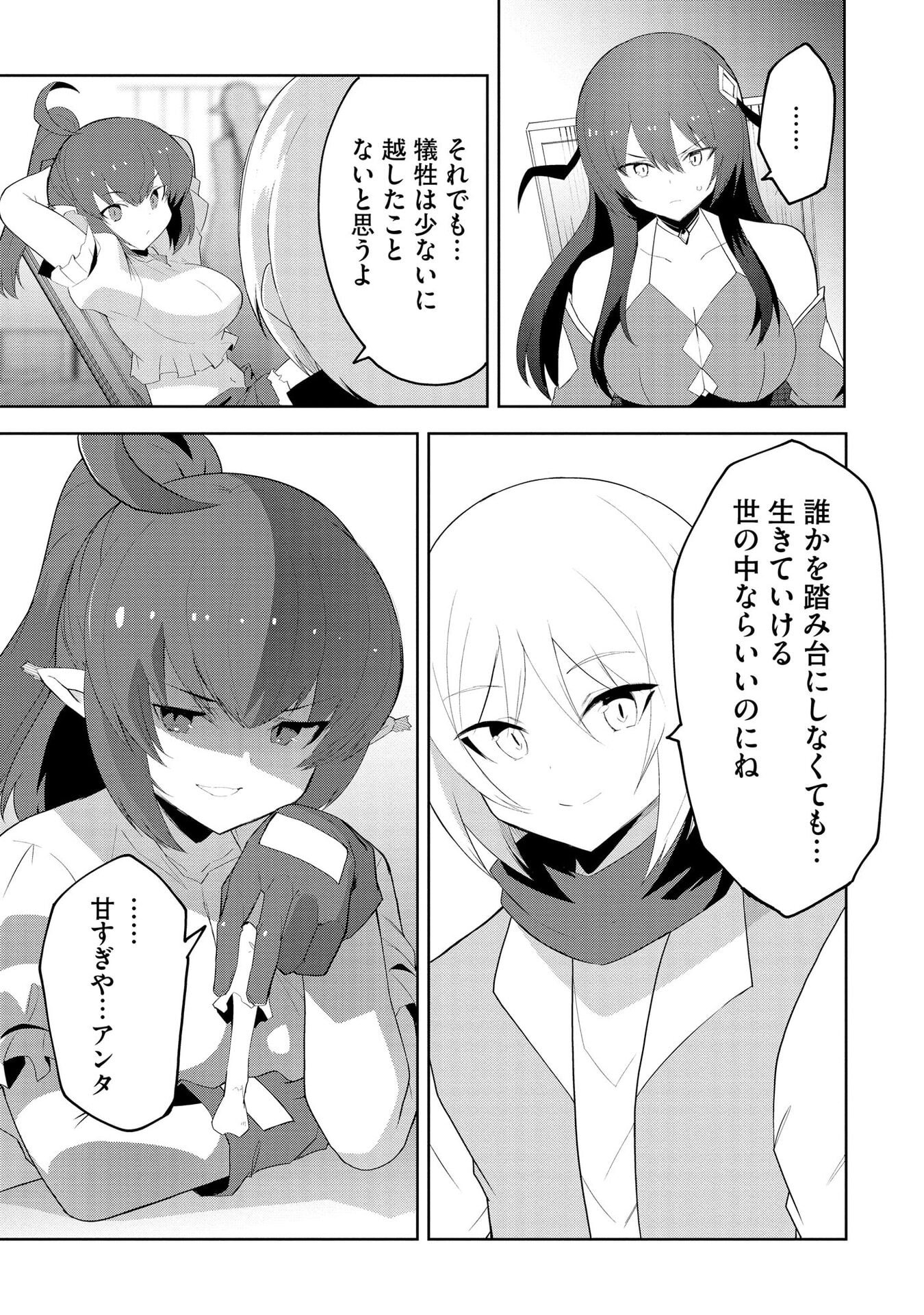 Juukoso Koshisoi - Isekai no Meiun wa, Bokura no Kiss ni Kakatteru you desu - Chapter 7 - Page 7