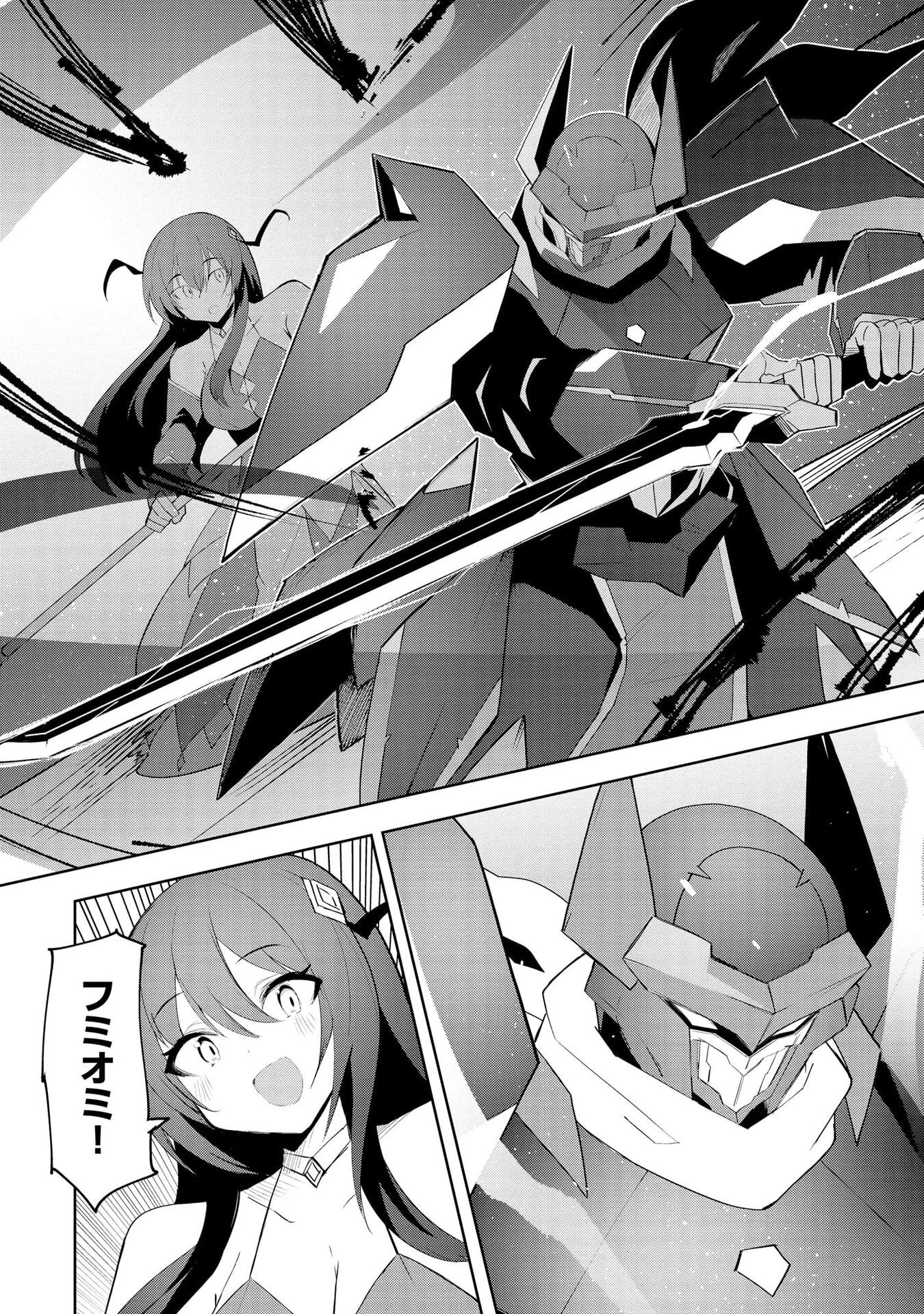 Juukoso Koshisoi - Isekai no Meiun wa, Bokura no Kiss ni Kakatteru you desu - Chapter 9 - Page 10