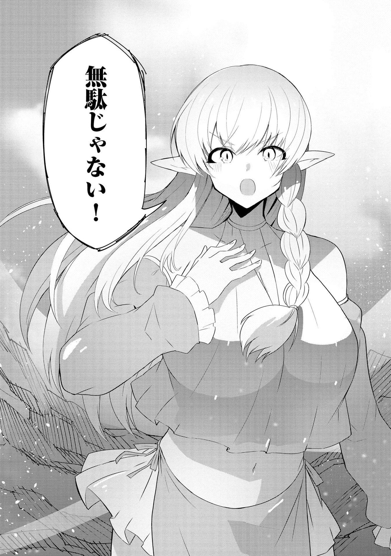 Juukoso Koshisoi - Isekai no Meiun wa, Bokura no Kiss ni Kakatteru you desu - Chapter 9 - Page 17