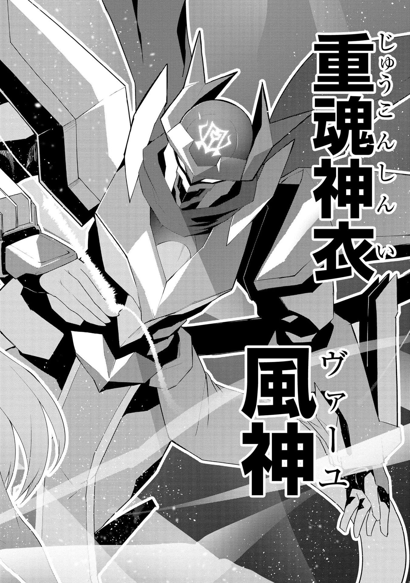 Juukoso Koshisoi - Isekai no Meiun wa, Bokura no Kiss ni Kakatteru you desu - Chapter 9 - Page 22