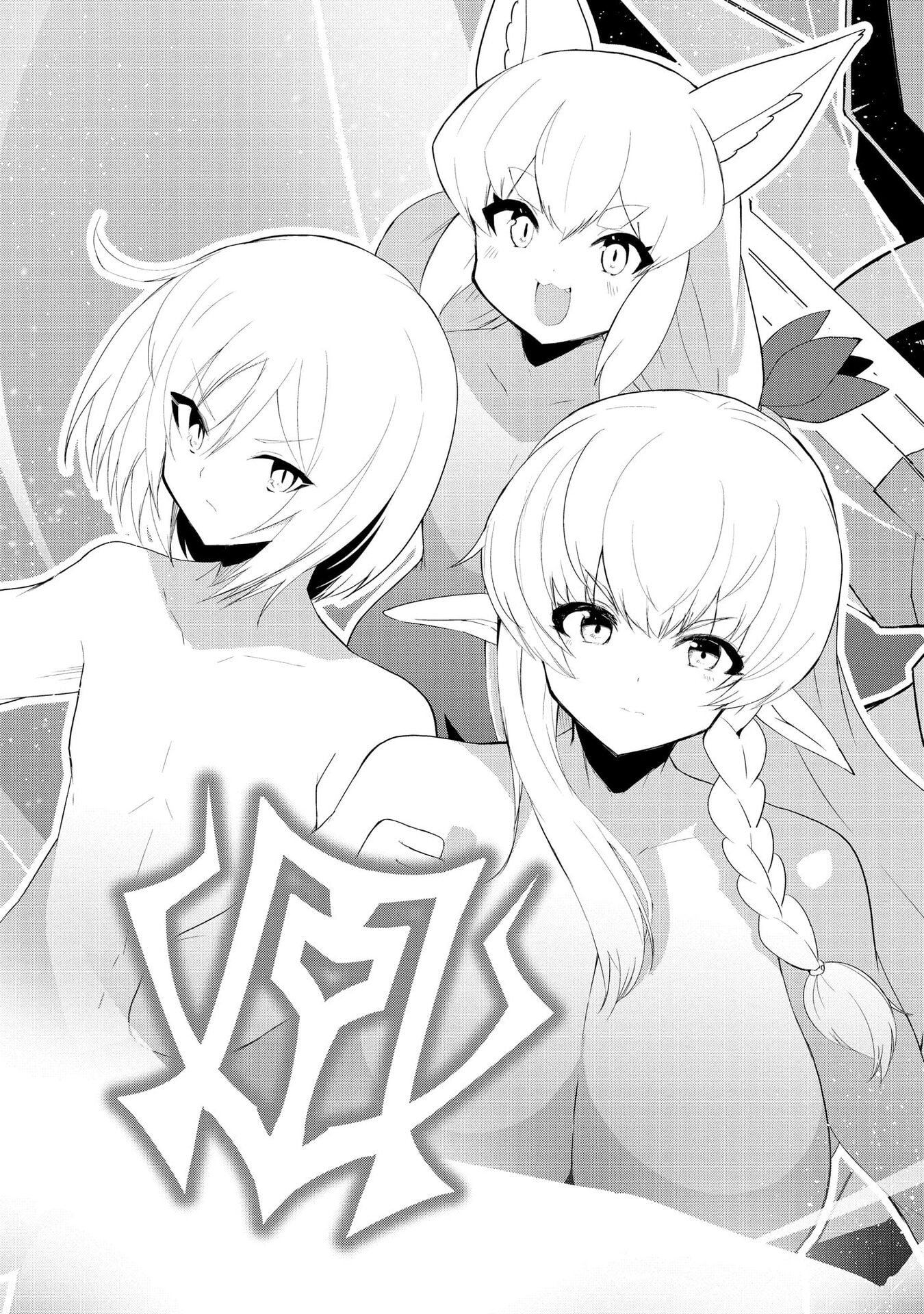 Juukoso Koshisoi - Isekai no Meiun wa, Bokura no Kiss ni Kakatteru you desu - Chapter 9 - Page 23