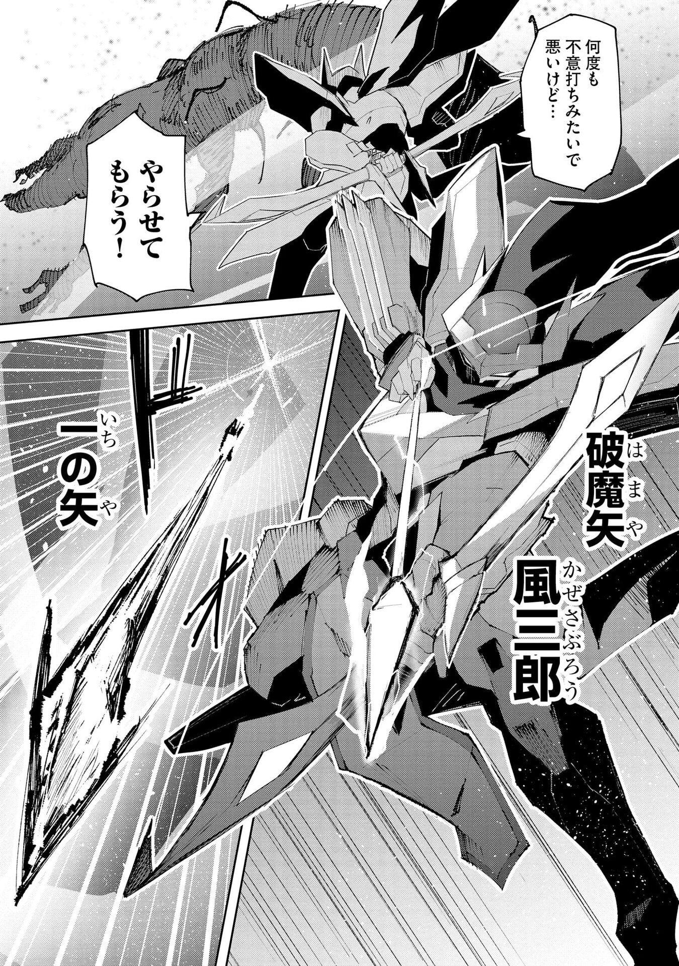 Juukoso Koshisoi - Isekai no Meiun wa, Bokura no Kiss ni Kakatteru you desu - Chapter 9 - Page 25