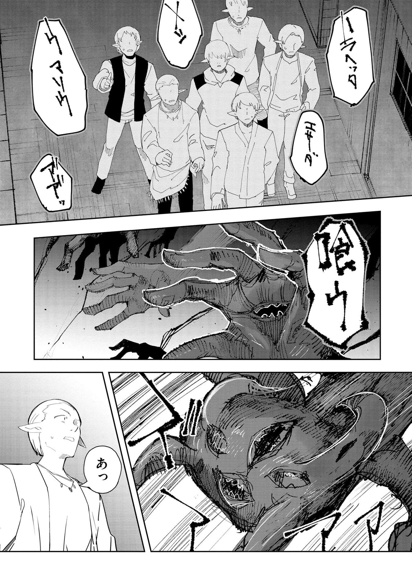 Juukoso Koshisoi - Isekai no Meiun wa, Bokura no Kiss ni Kakatteru you desu - Chapter 9 - Page 6