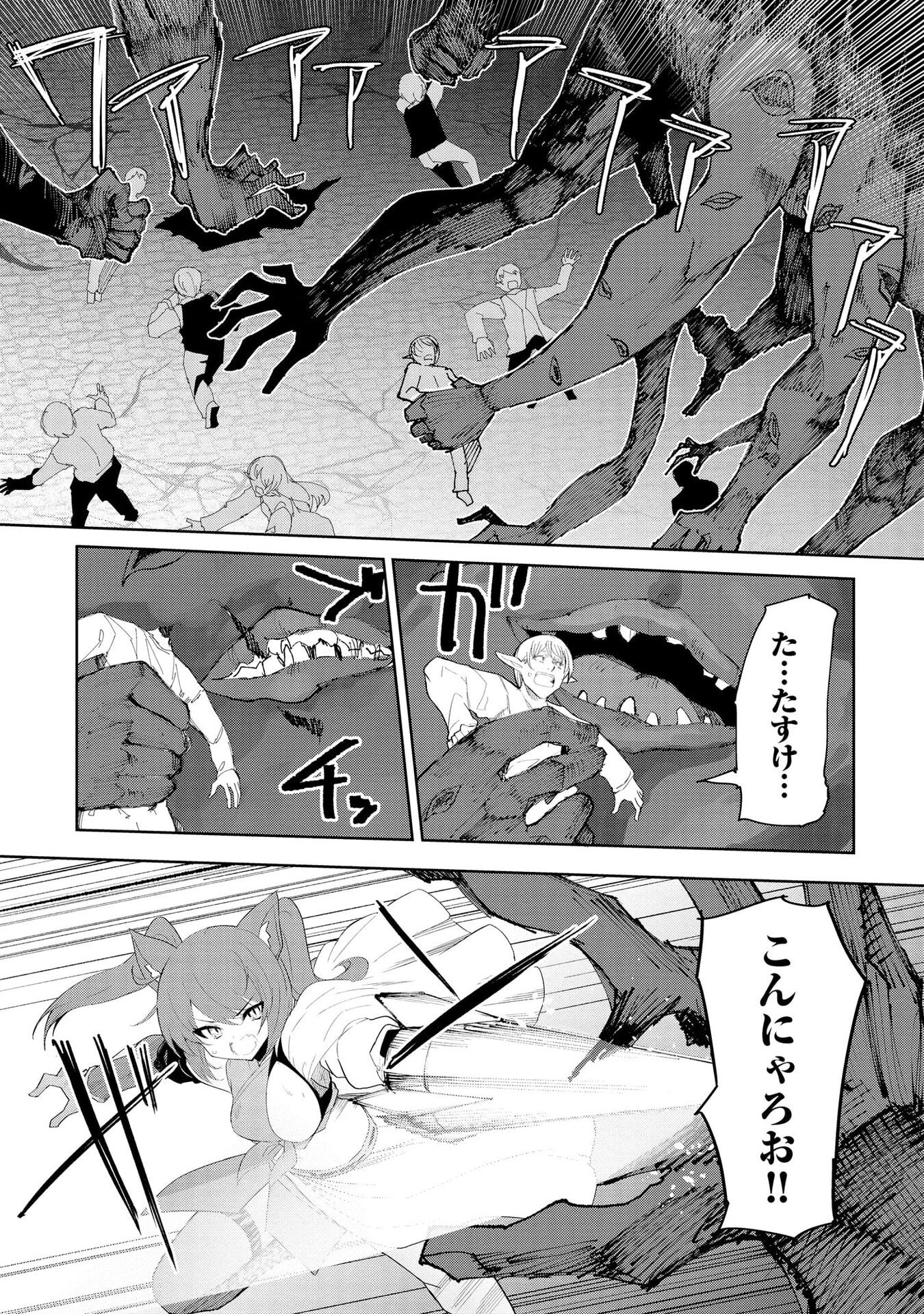 Juukoso Koshisoi - Isekai no Meiun wa, Bokura no Kiss ni Kakatteru you desu - Chapter 9 - Page 8