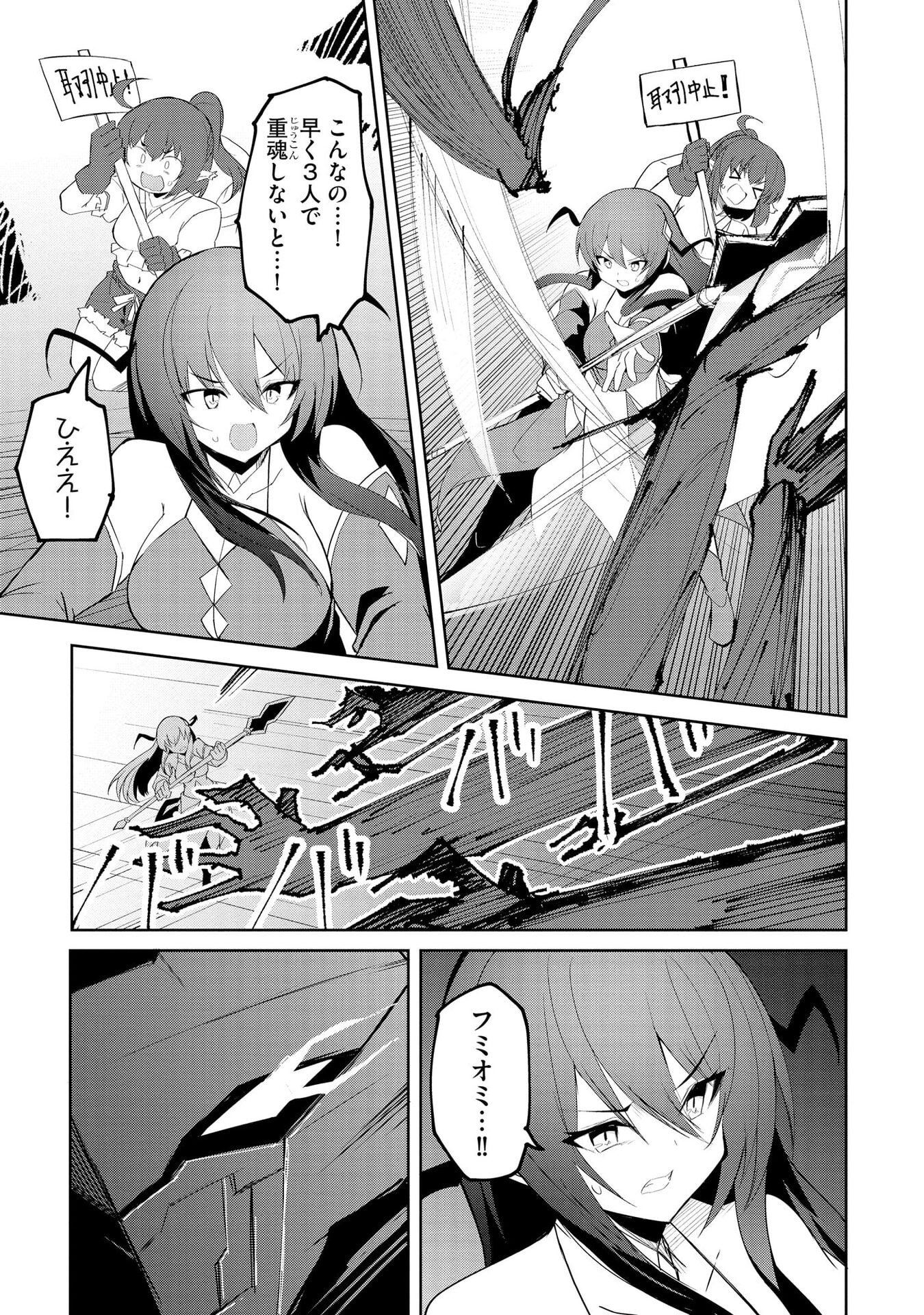 Juukoso Koshisoi - Isekai no Meiun wa, Bokura no Kiss ni Kakatteru you desu - Chapter 9 - Page 9