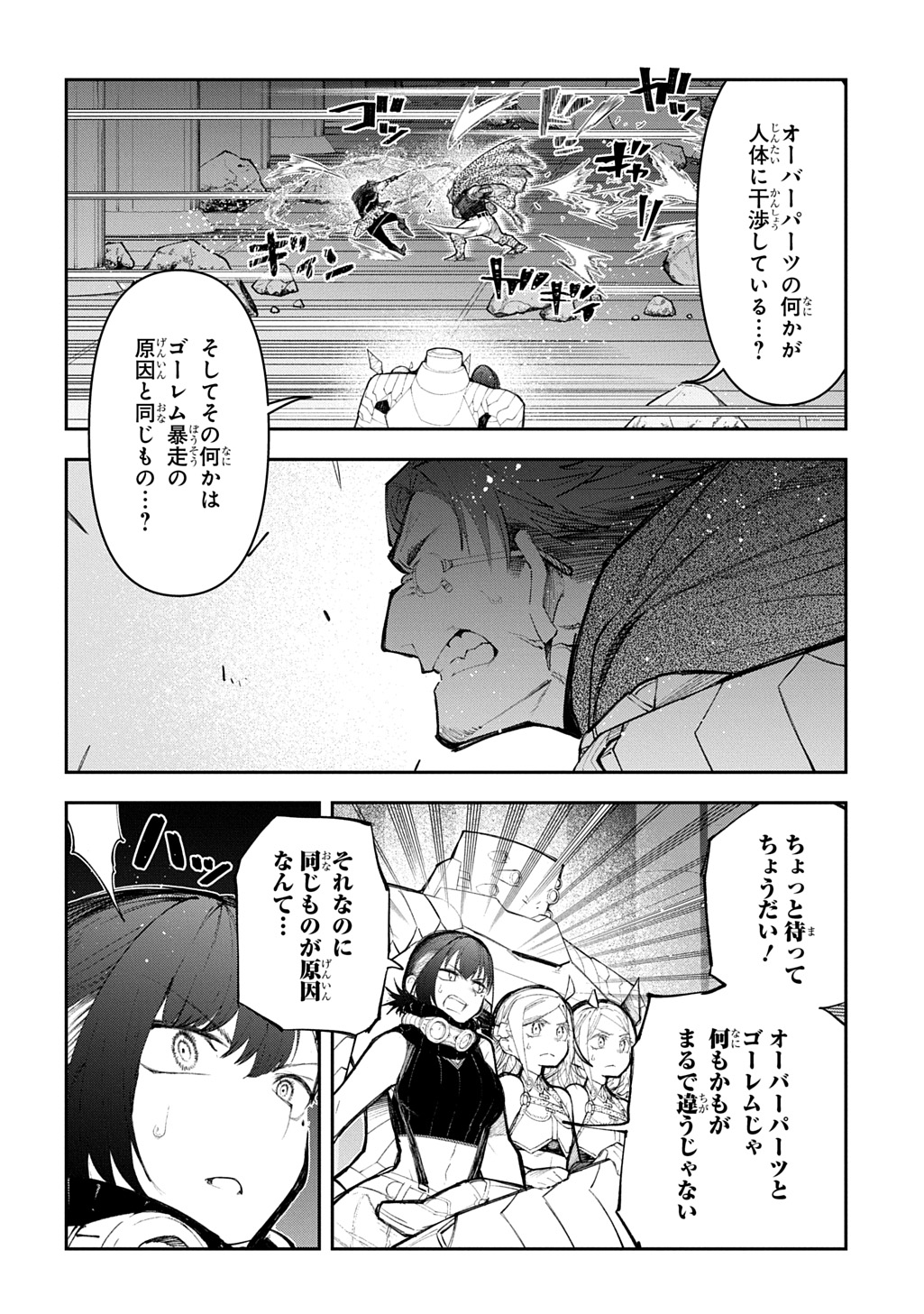 Juunenme, Kikan wo Akirameta Tenisha wa Imasara Shujinkou ni naru - Chapter 23 - Page 10
