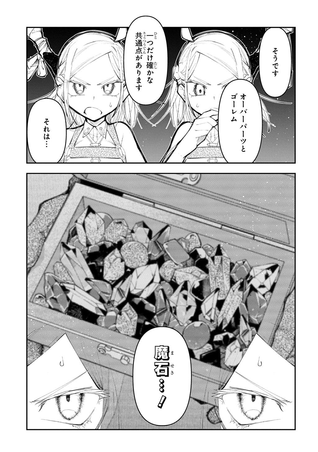 Juunenme, Kikan wo Akirameta Tenisha wa Imasara Shujinkou ni naru - Chapter 23 - Page 11