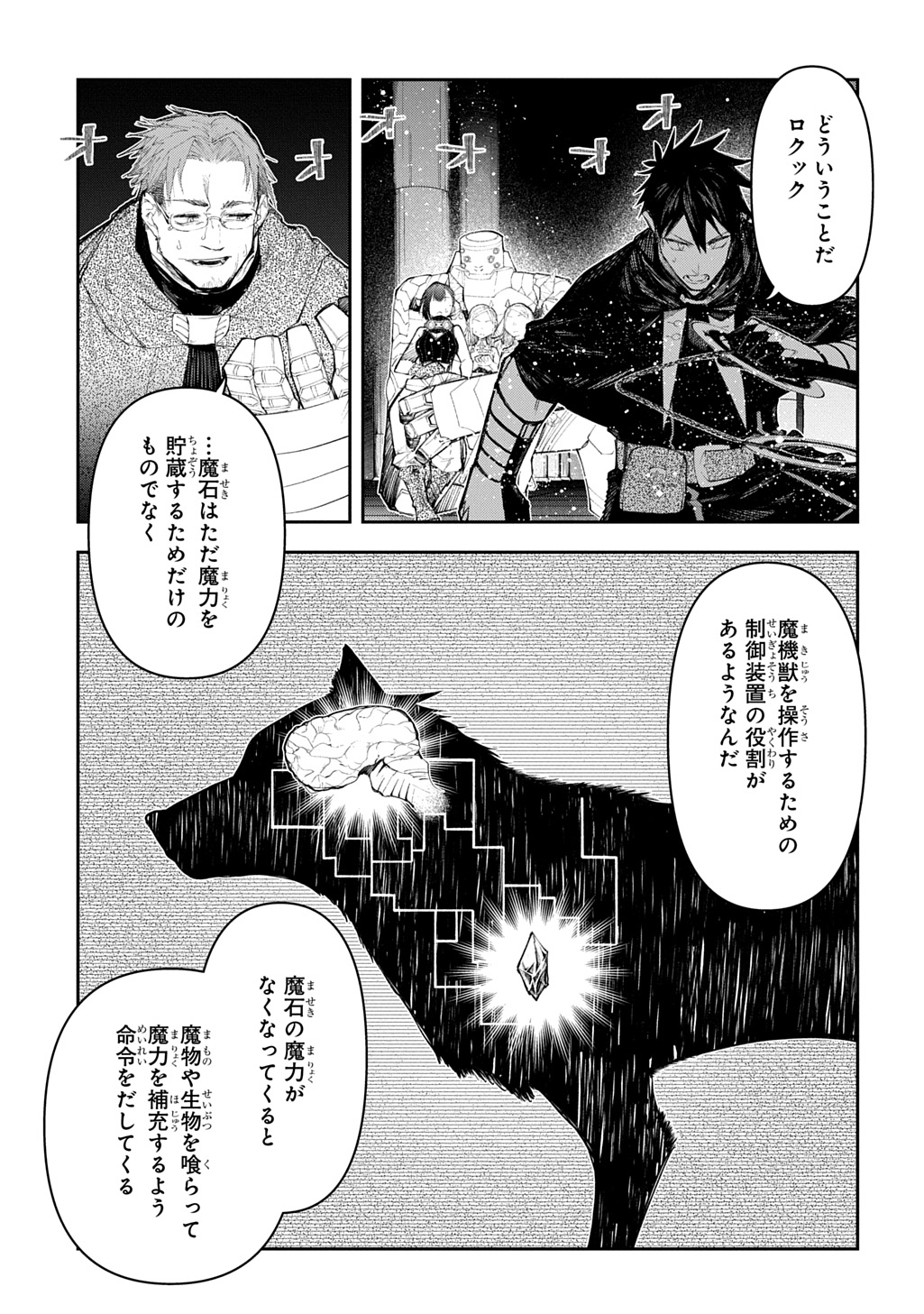 Juunenme, Kikan wo Akirameta Tenisha wa Imasara Shujinkou ni naru - Chapter 23 - Page 13