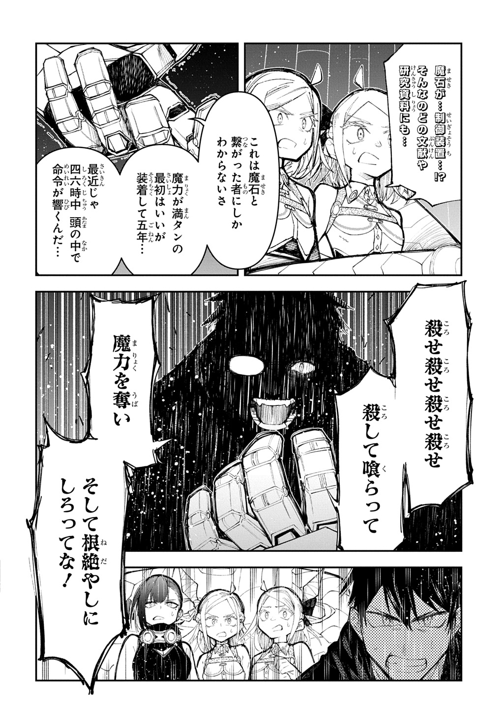 Juunenme, Kikan wo Akirameta Tenisha wa Imasara Shujinkou ni naru - Chapter 23 - Page 14